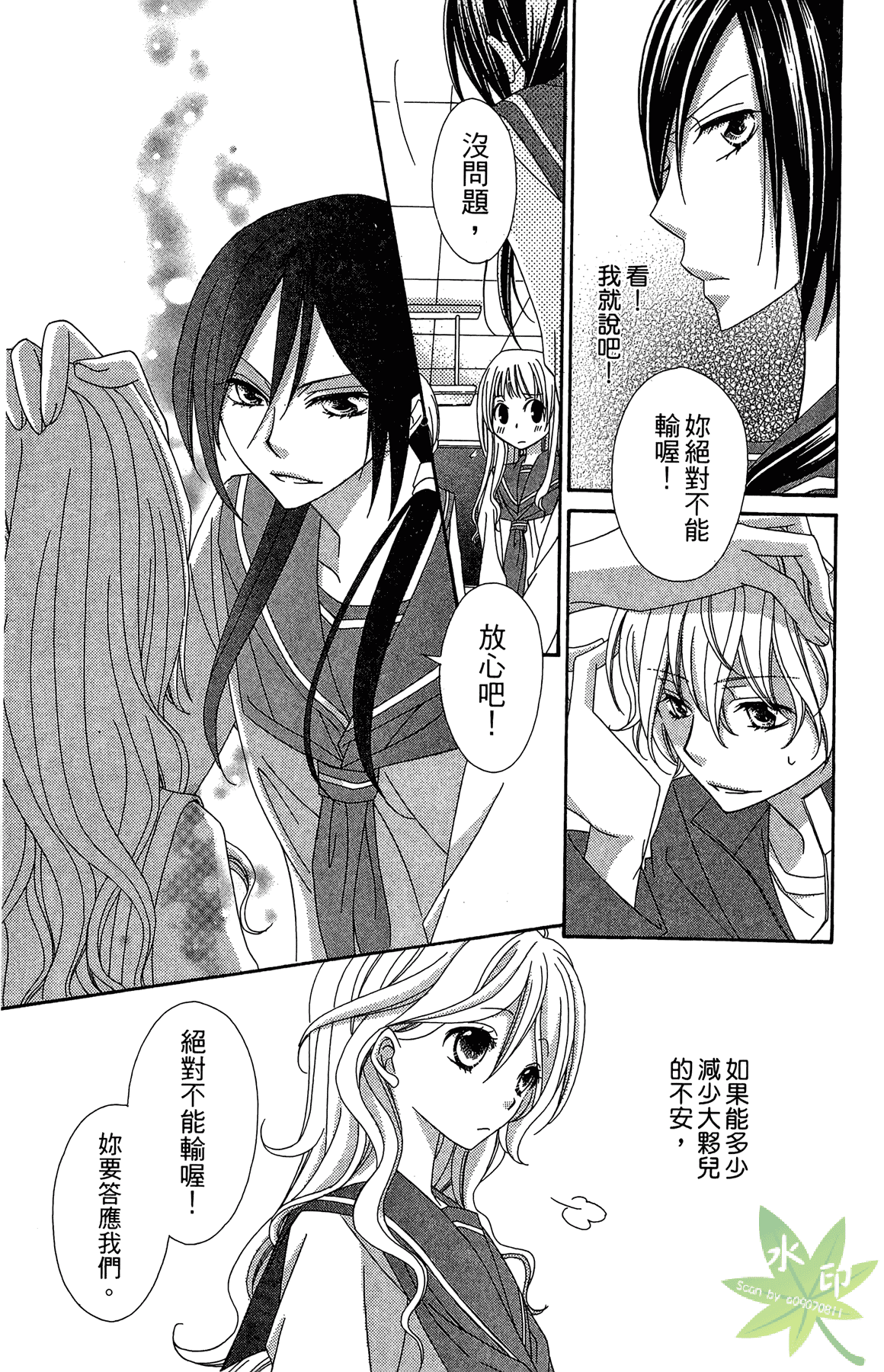 Page 61