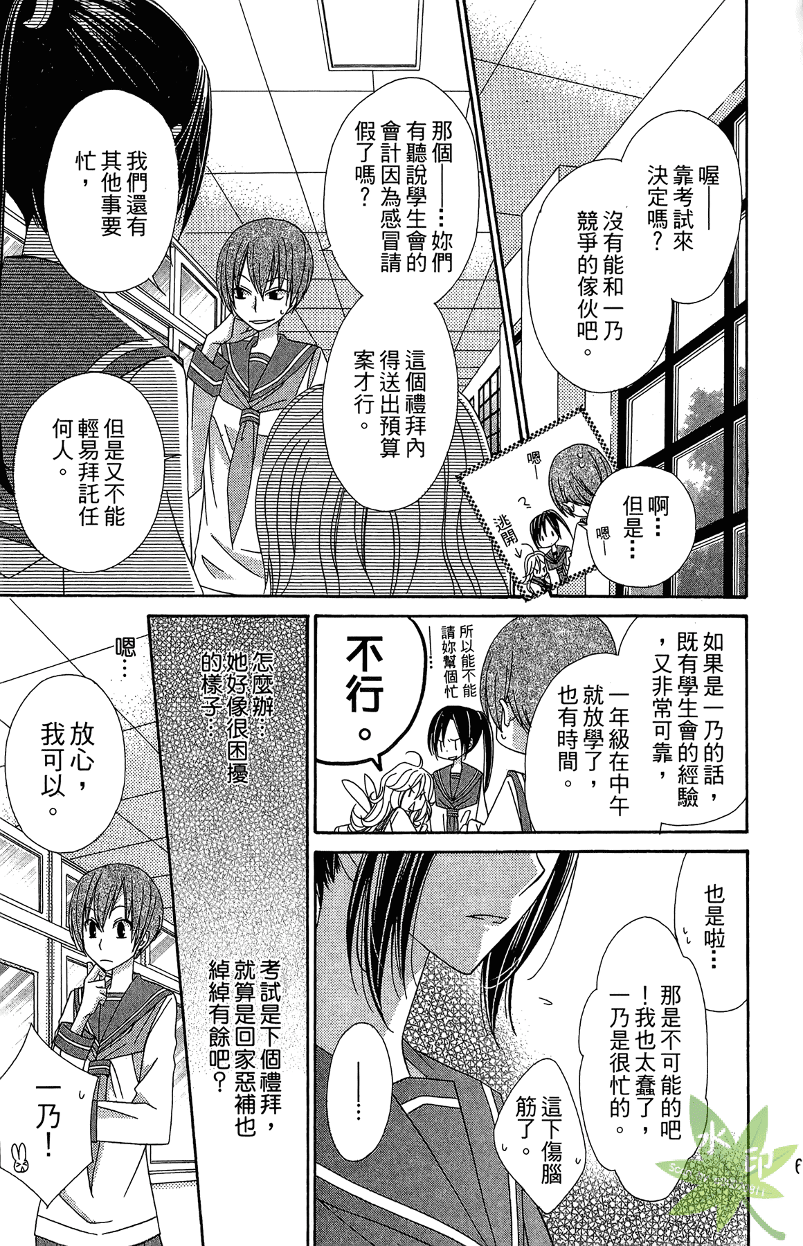 Page 65