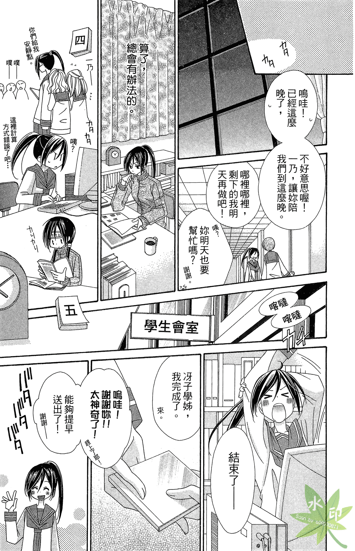 Page 67