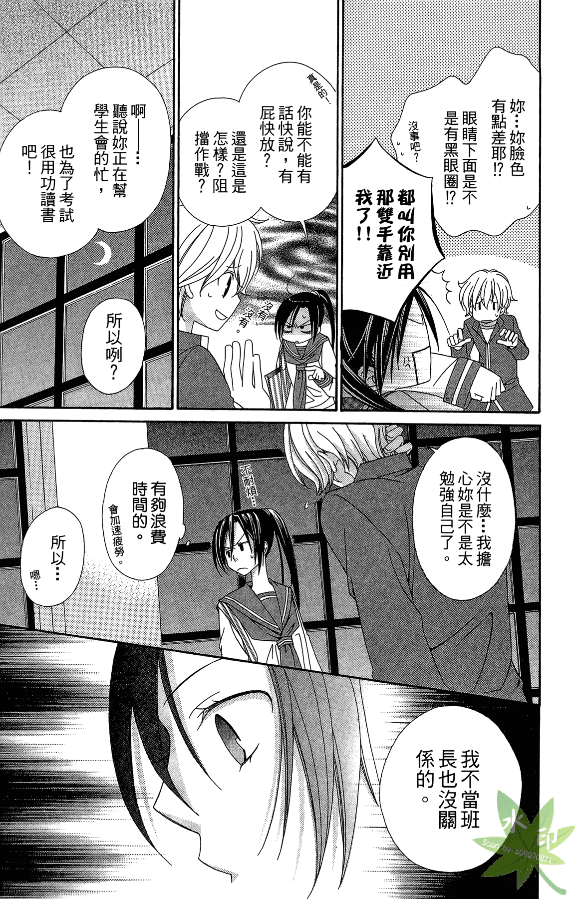 Page 69