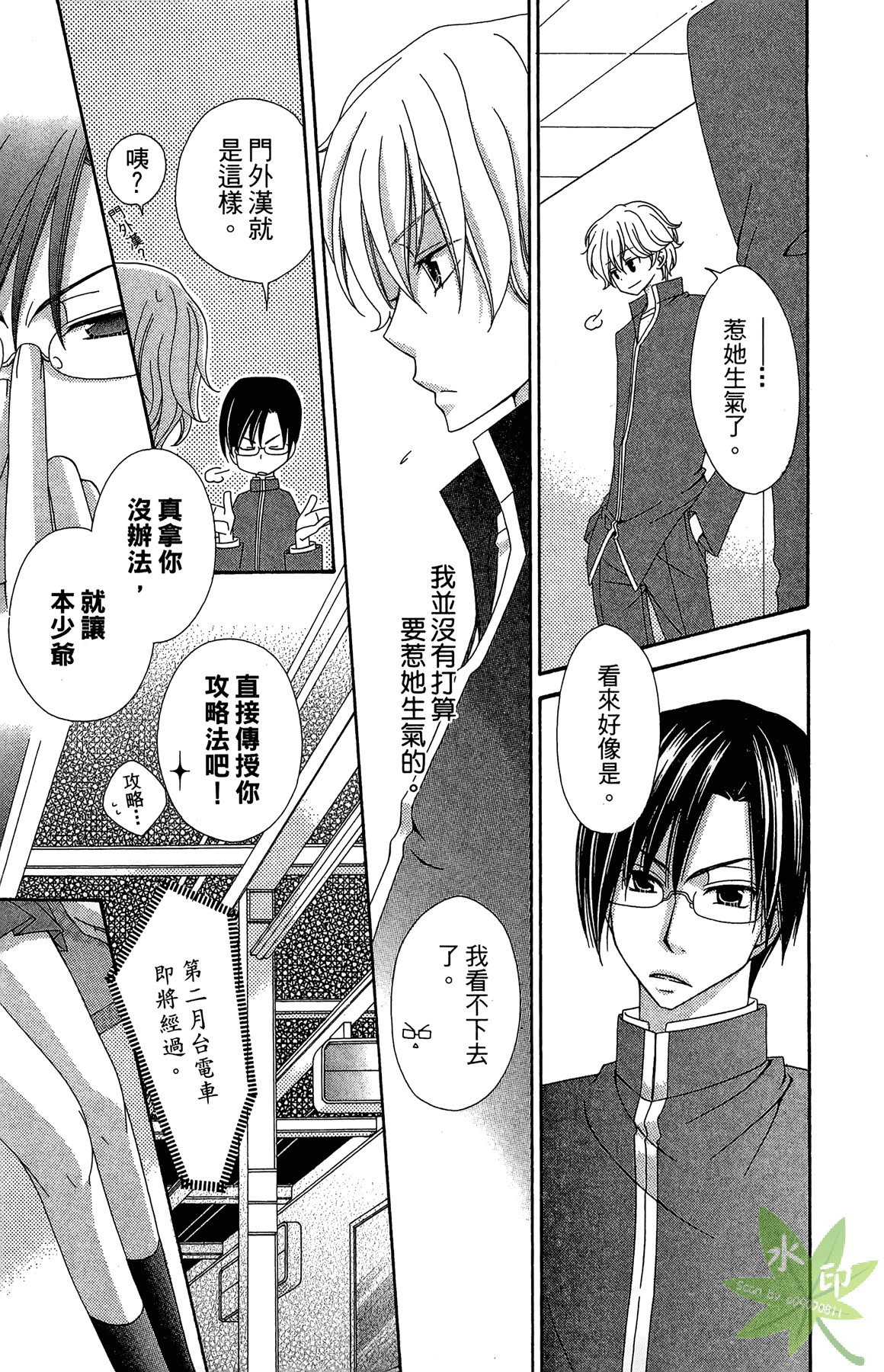 Page 73