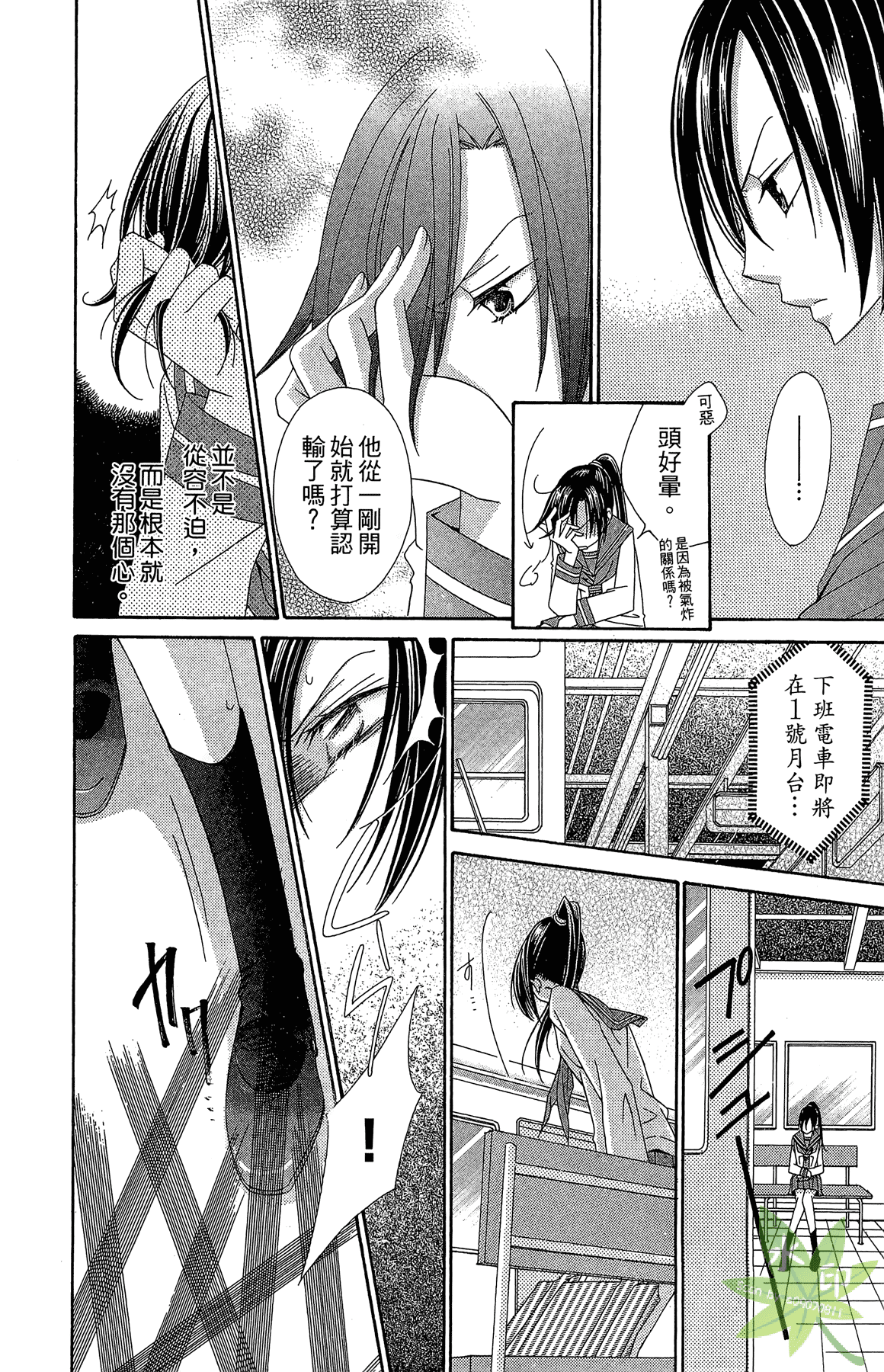 Page 74
