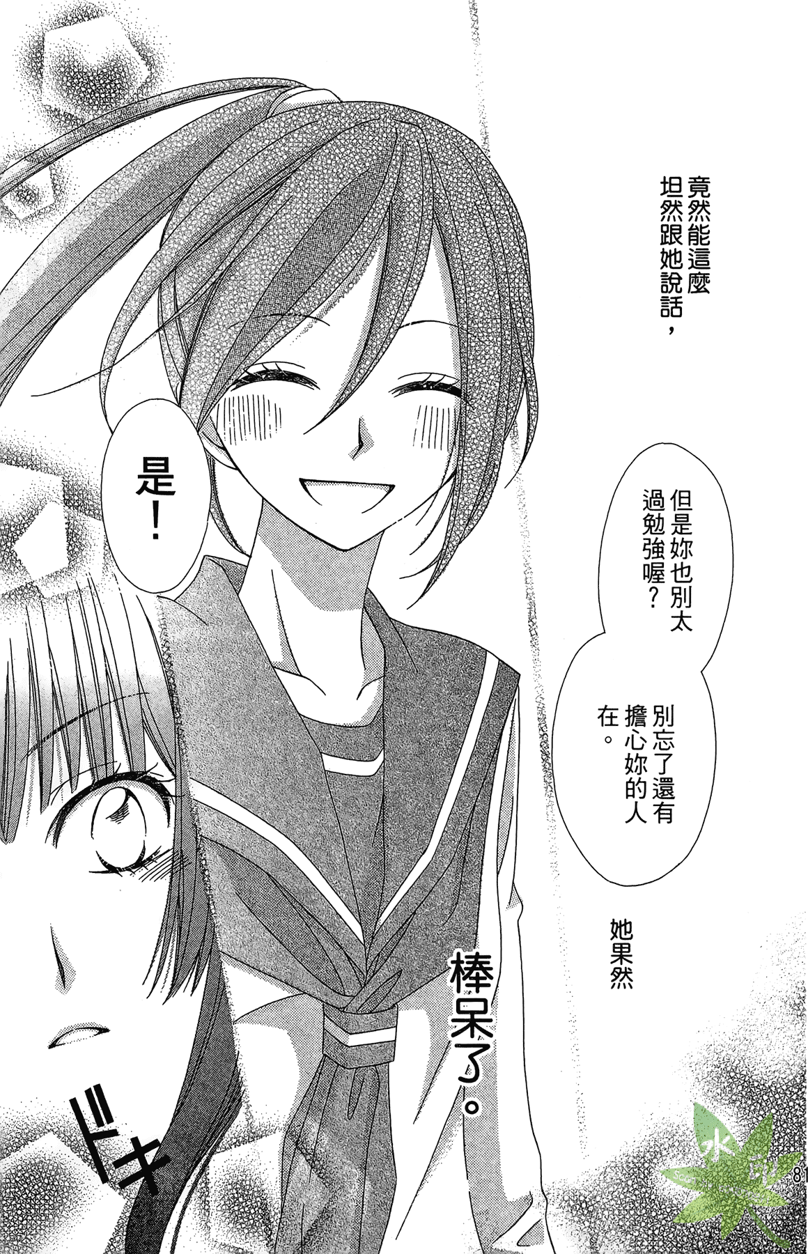 Page 81