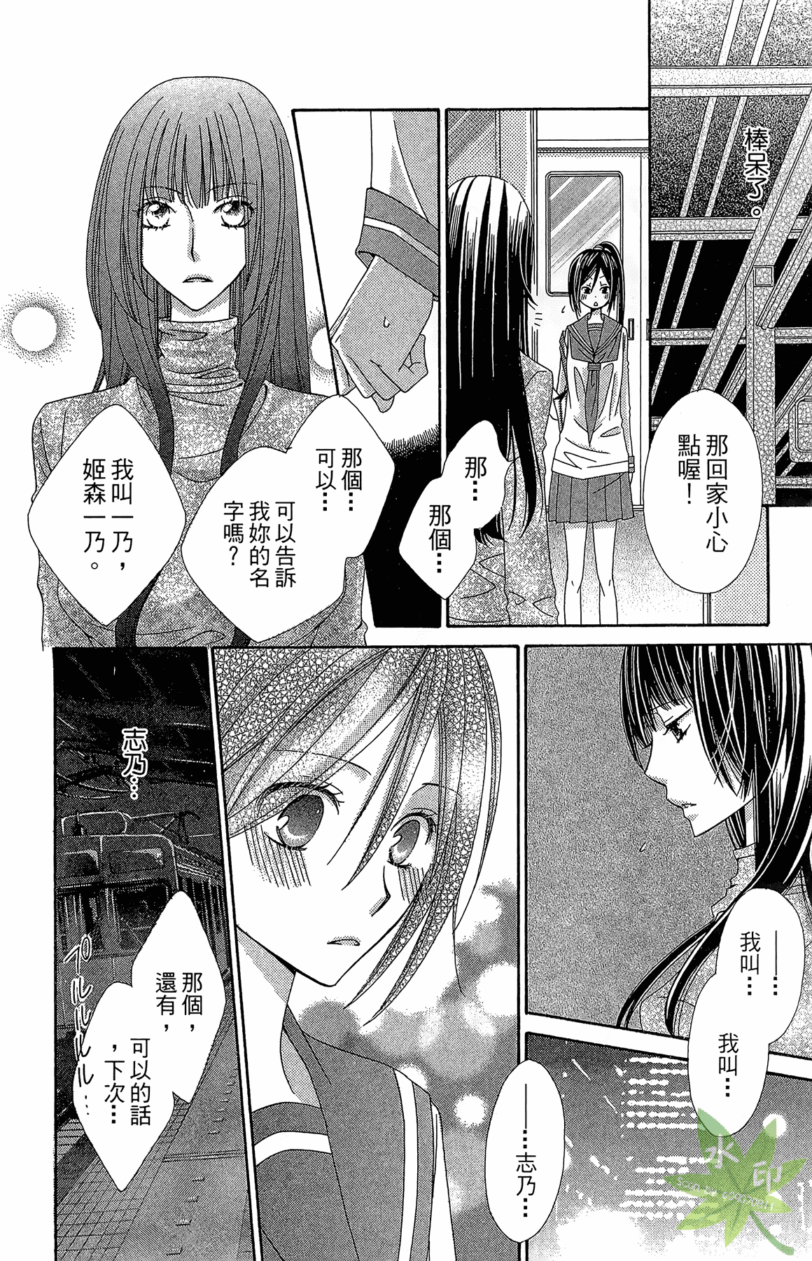 Page 82