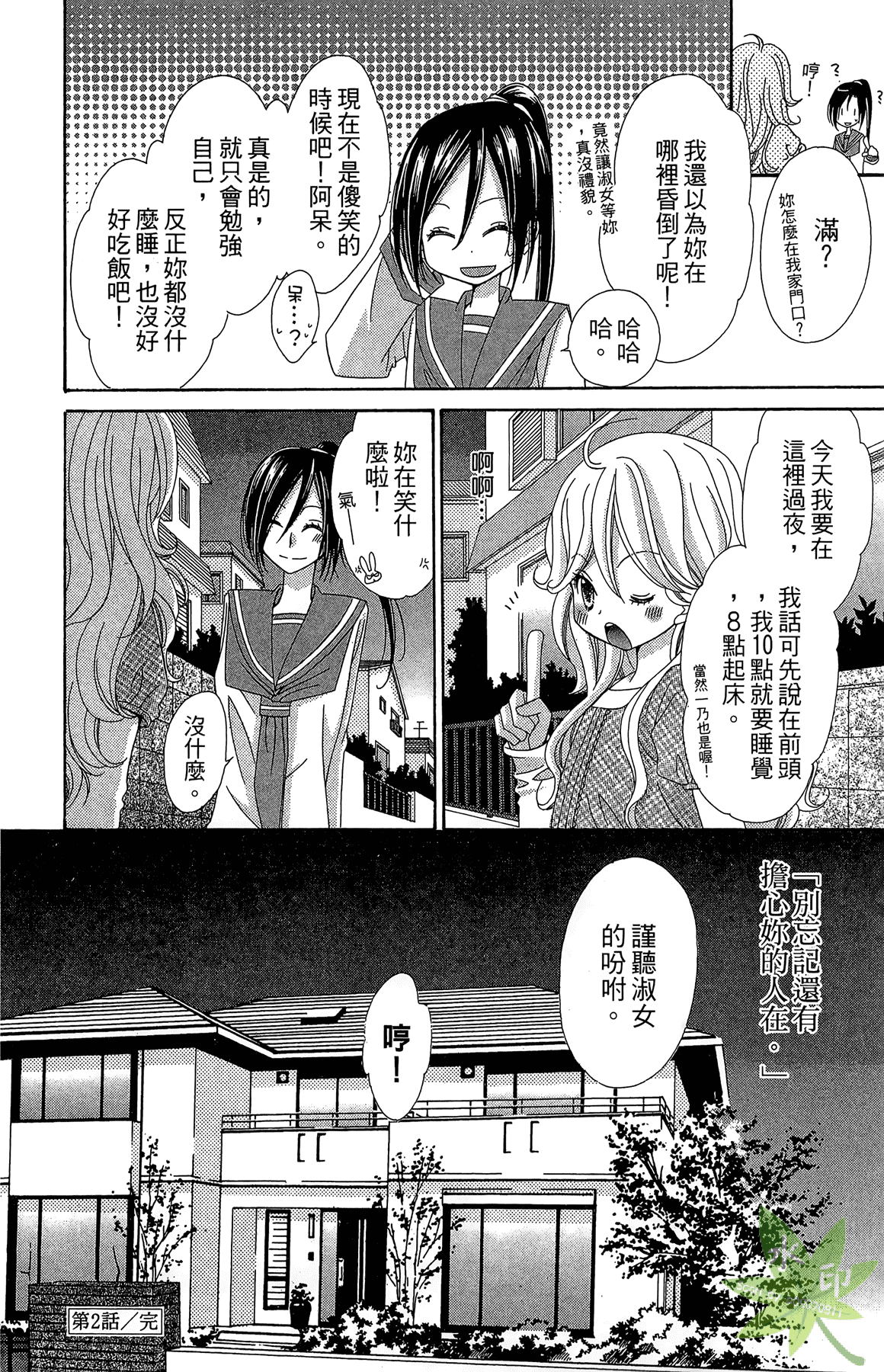 Page 84