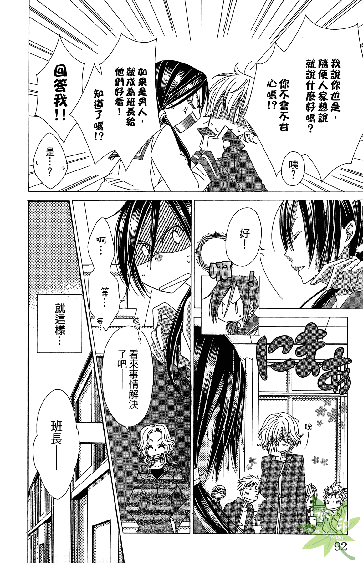 Page 92