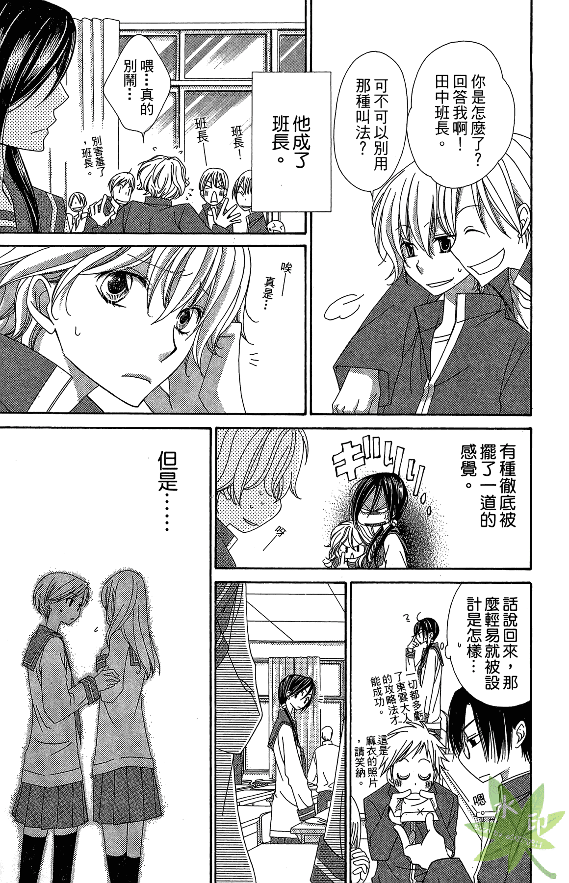 Page 93
