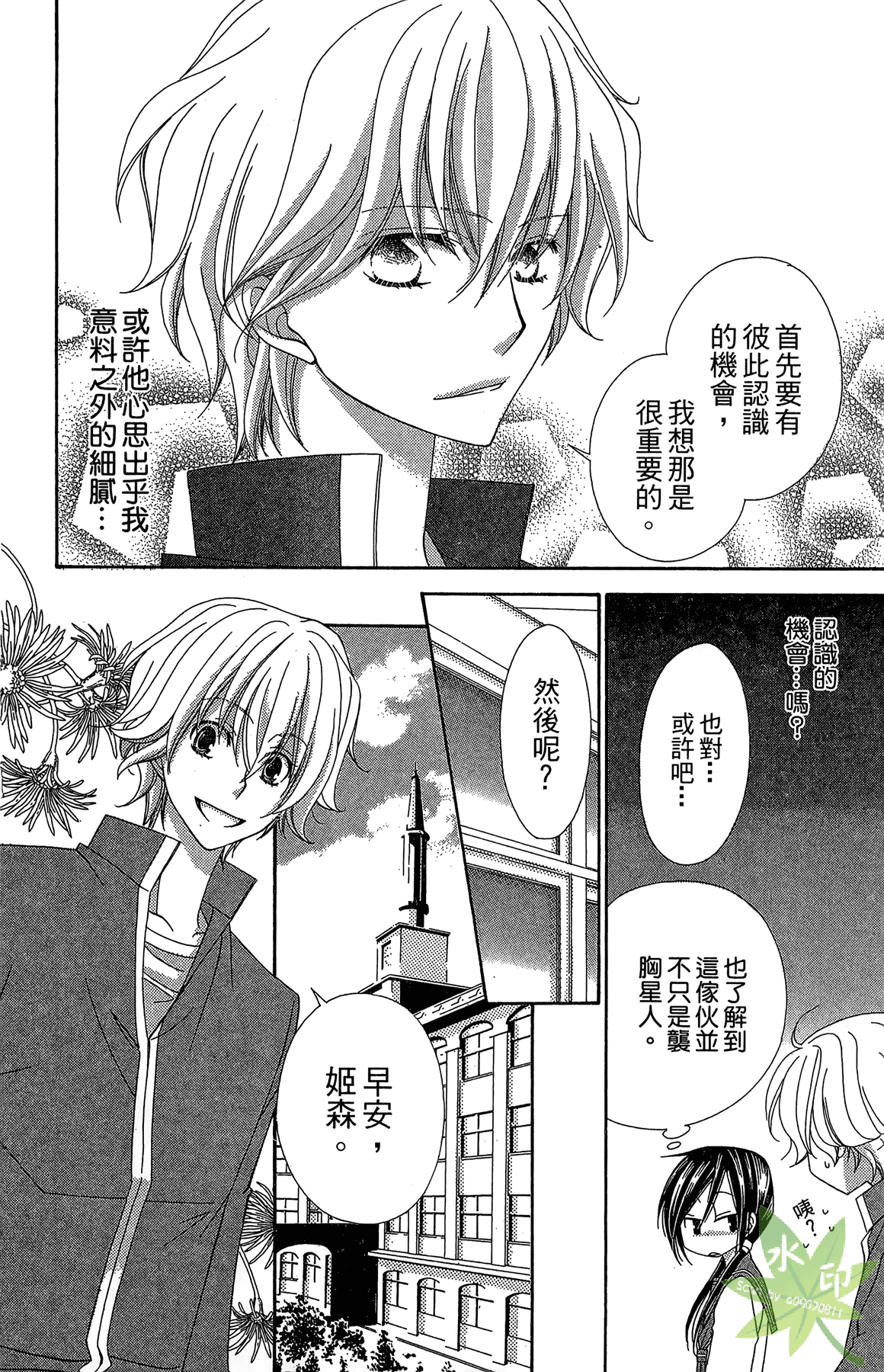 Page 100