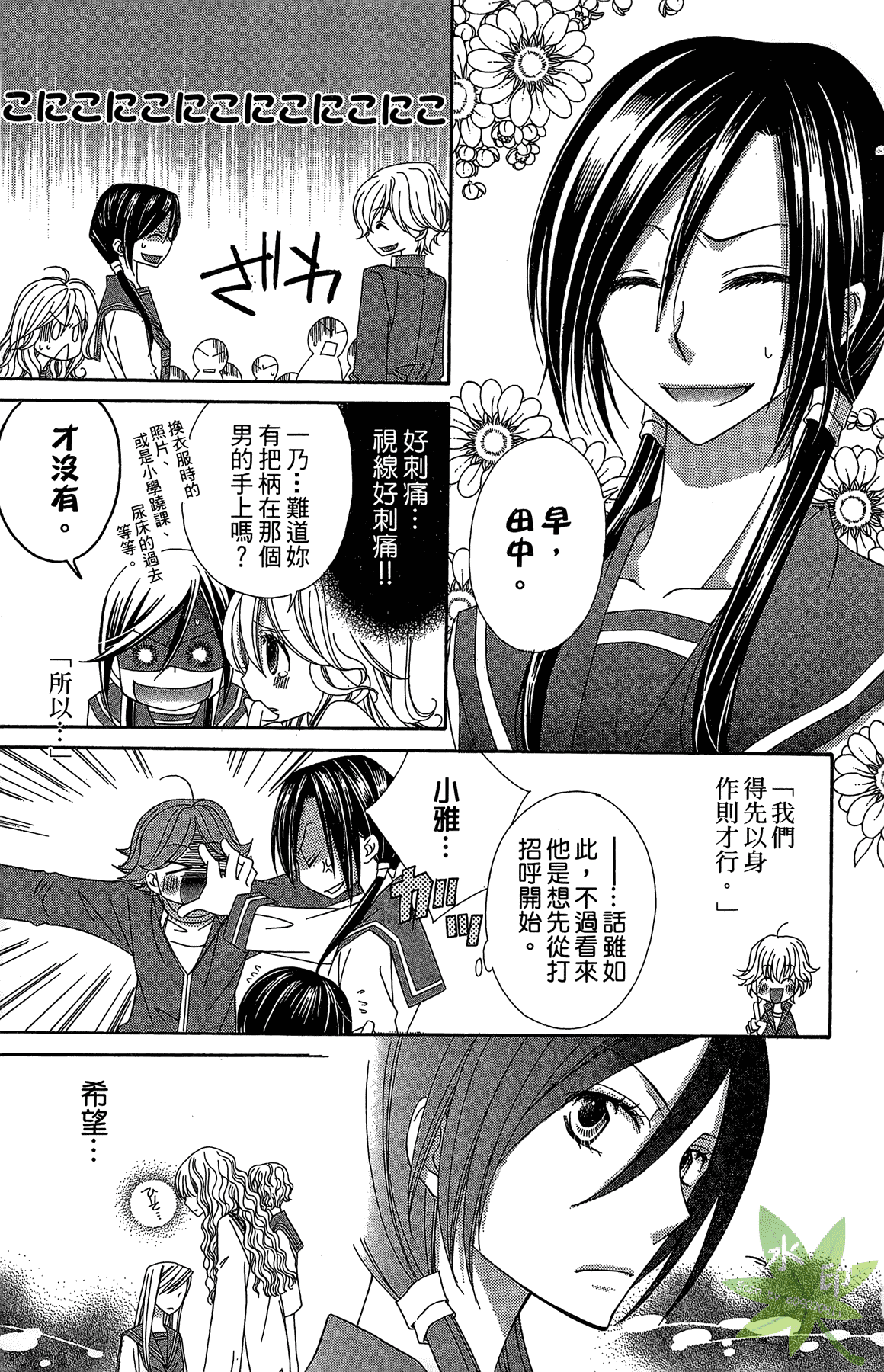 Page 101