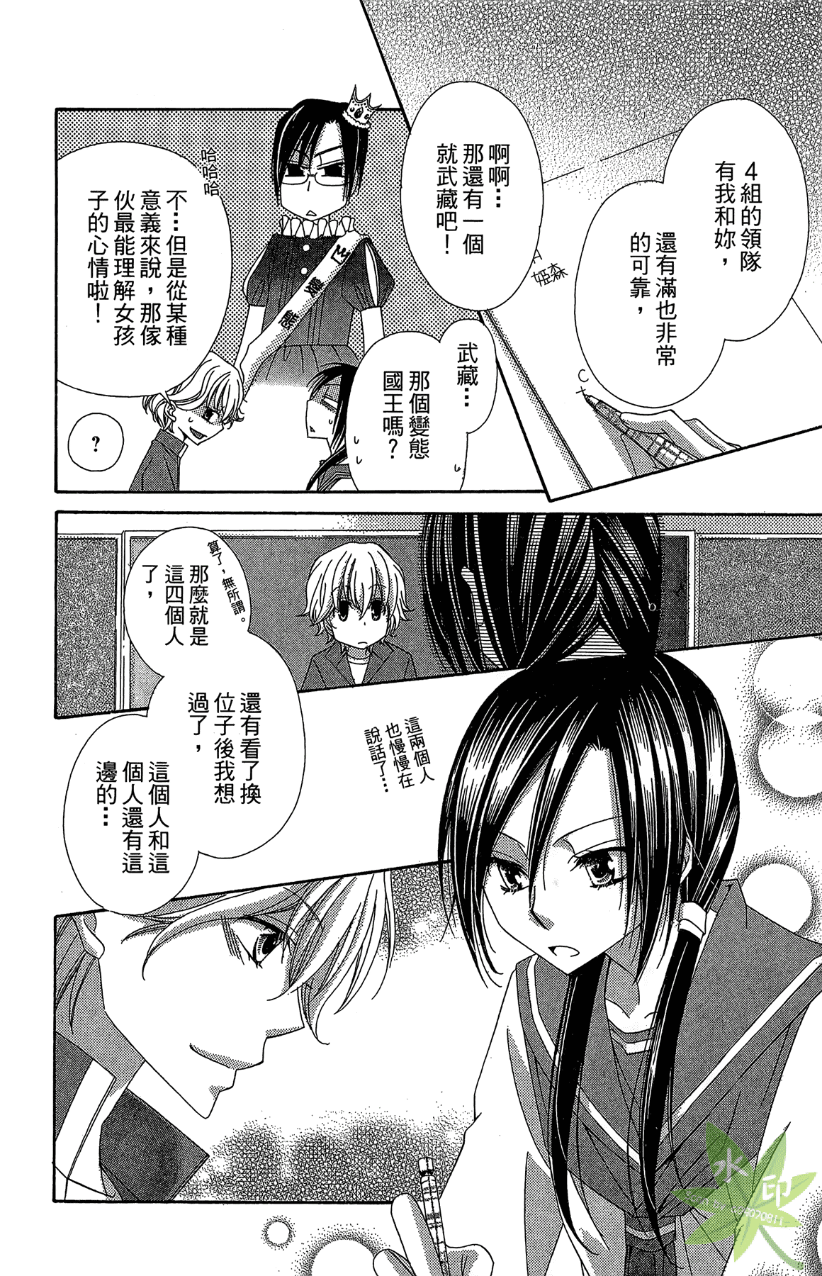Page 104