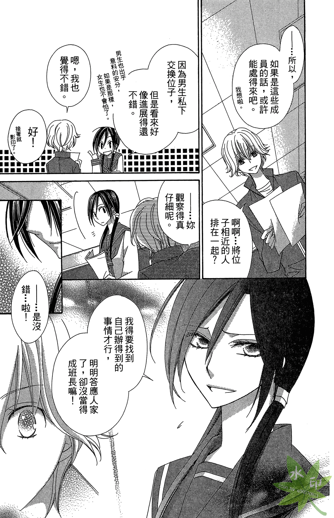 Page 105
