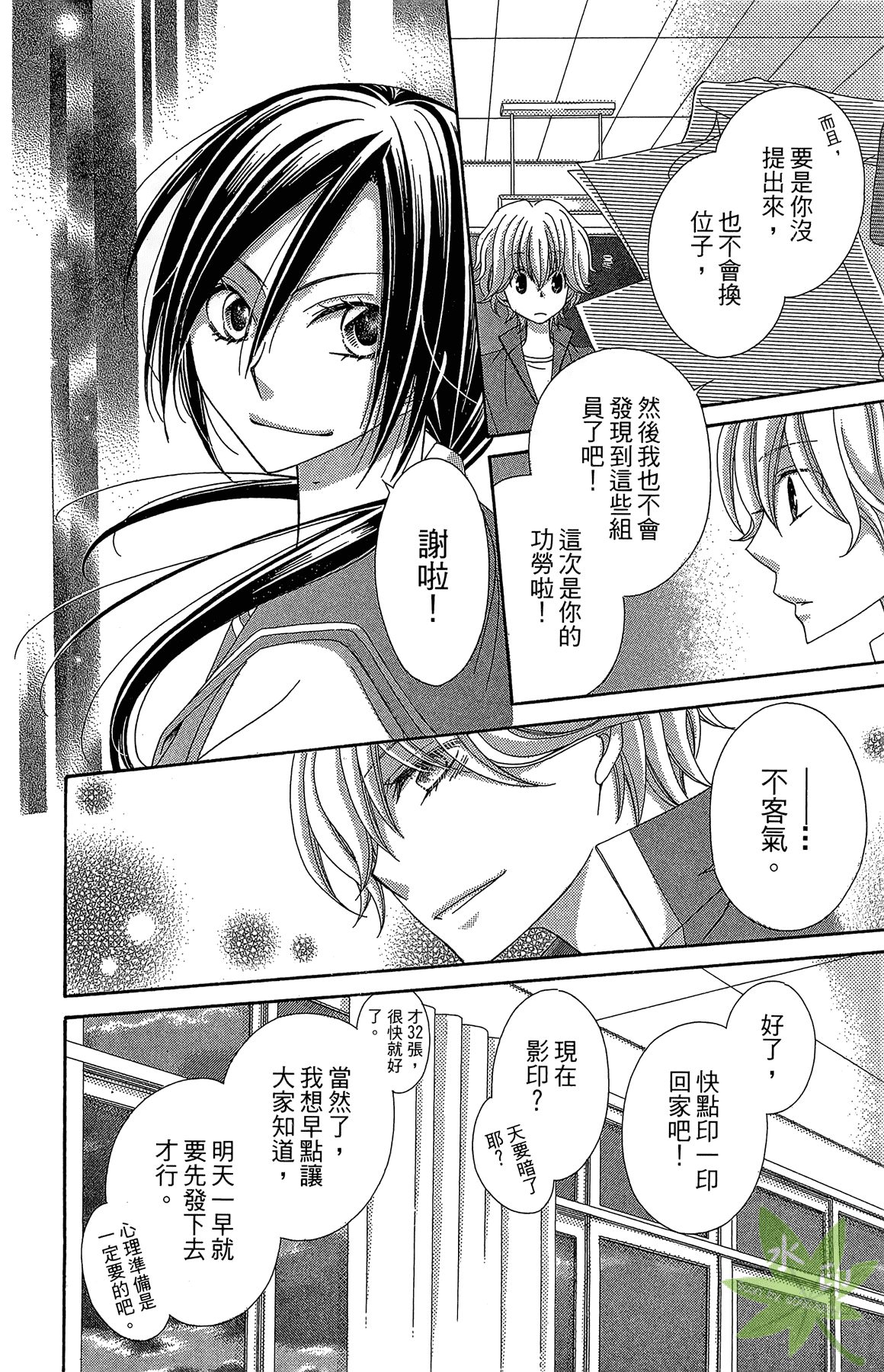 Page 106