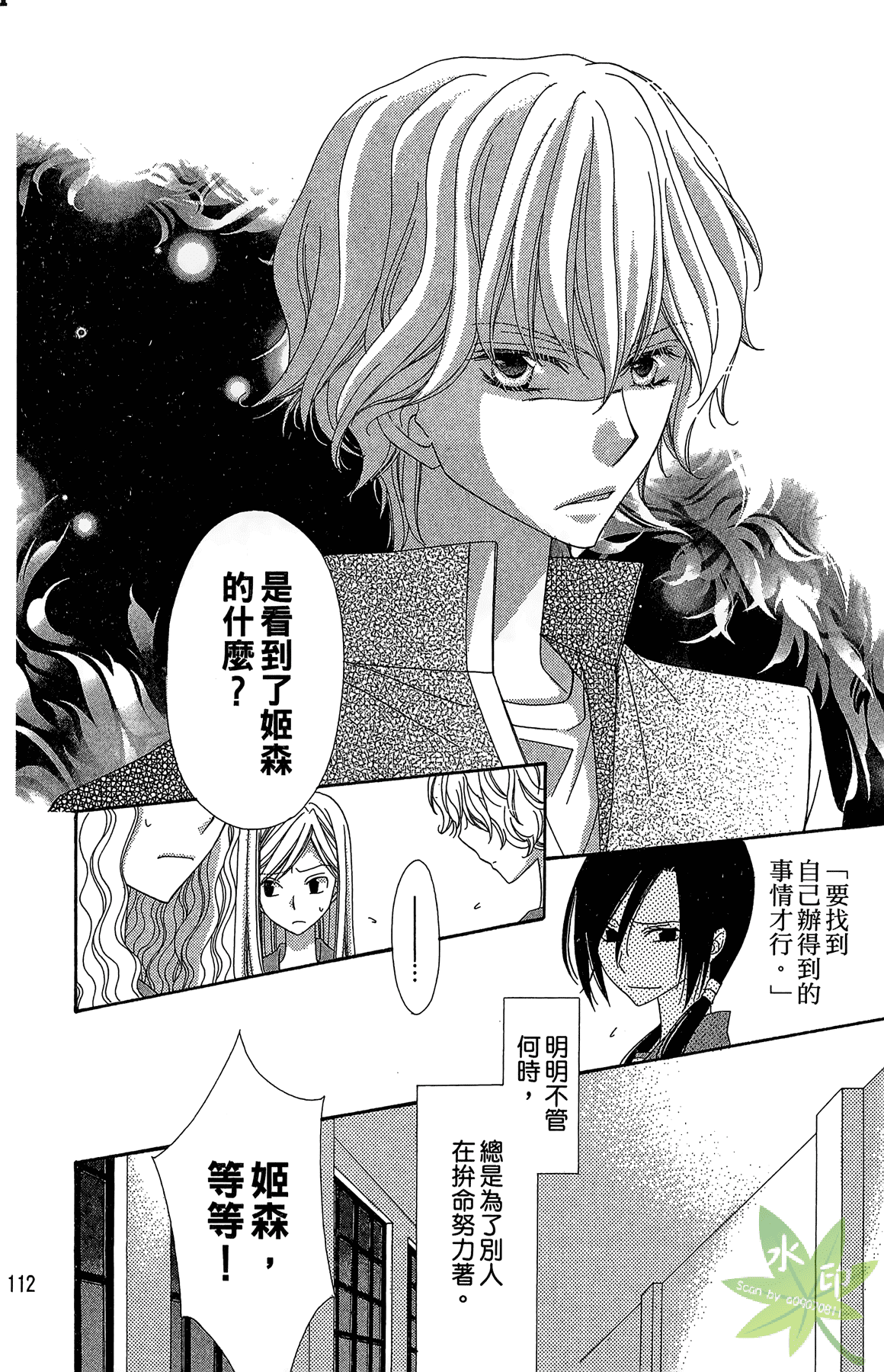 Page 112