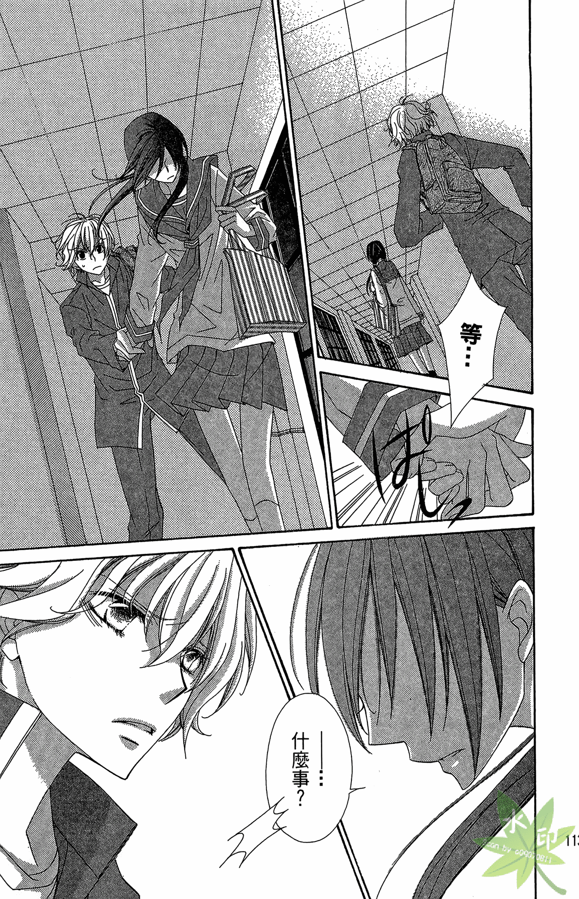 Page 113