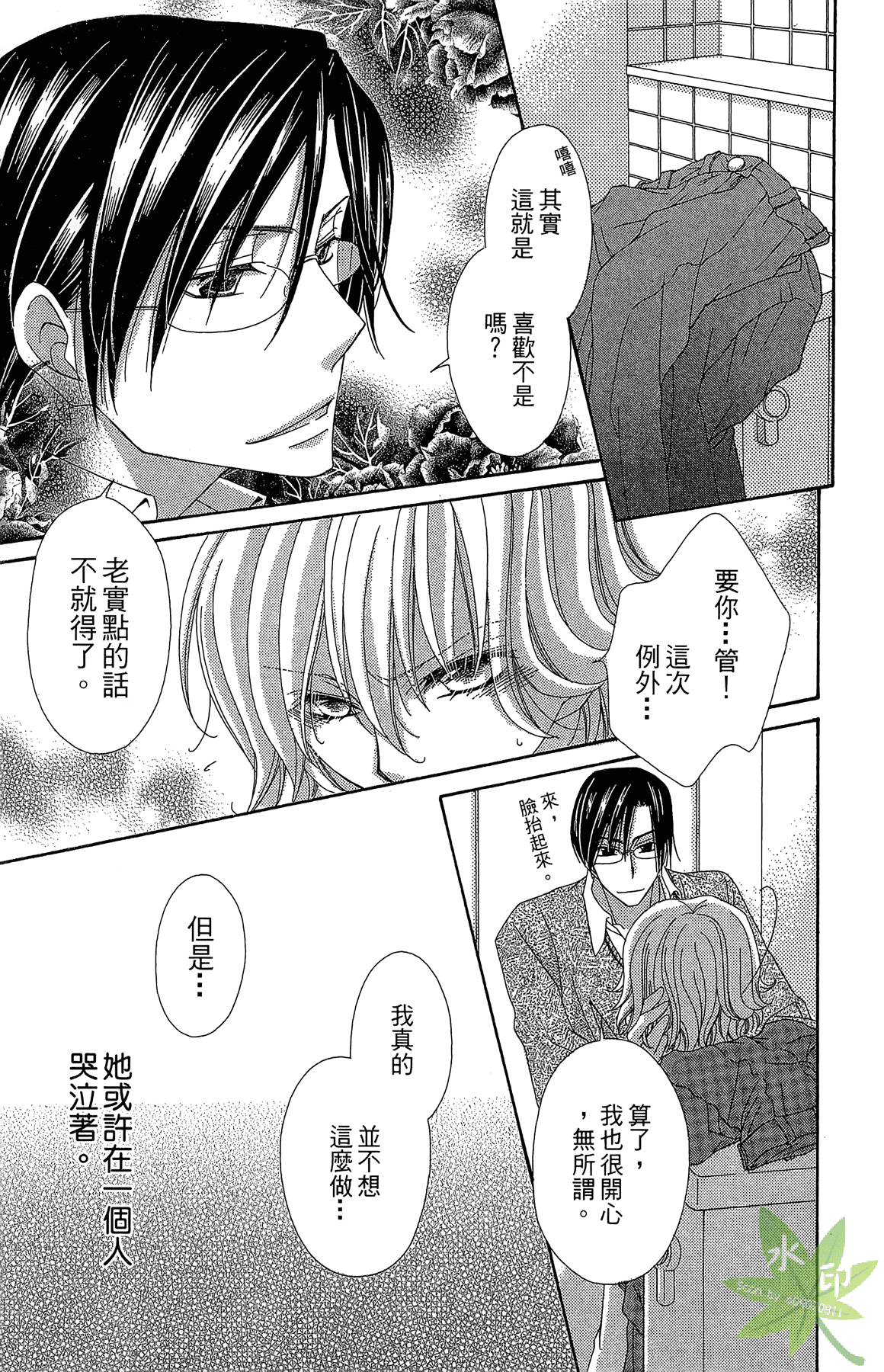 Page 119