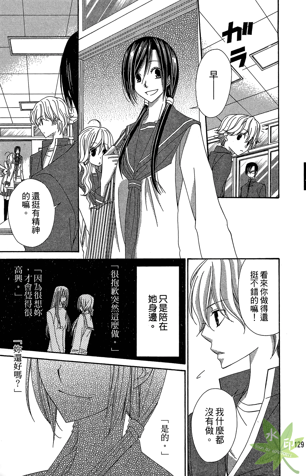 Page 129