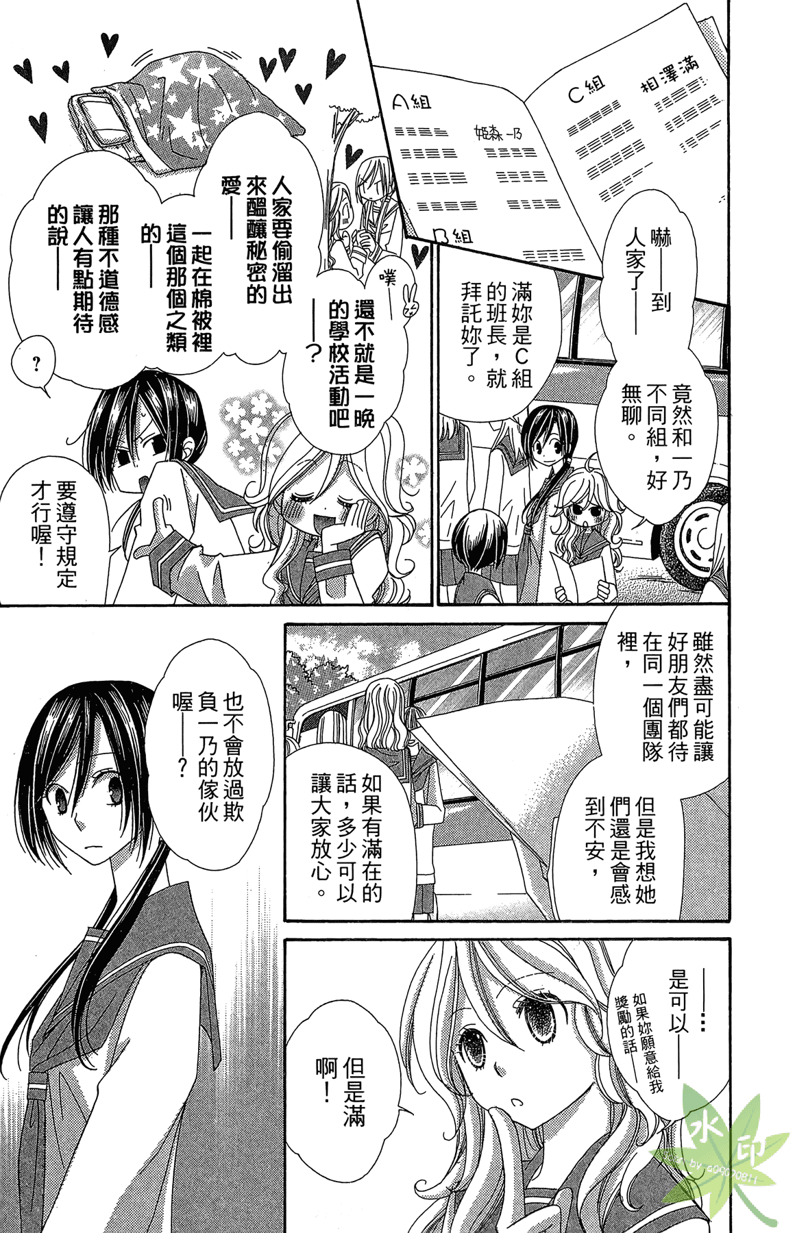 Page 131