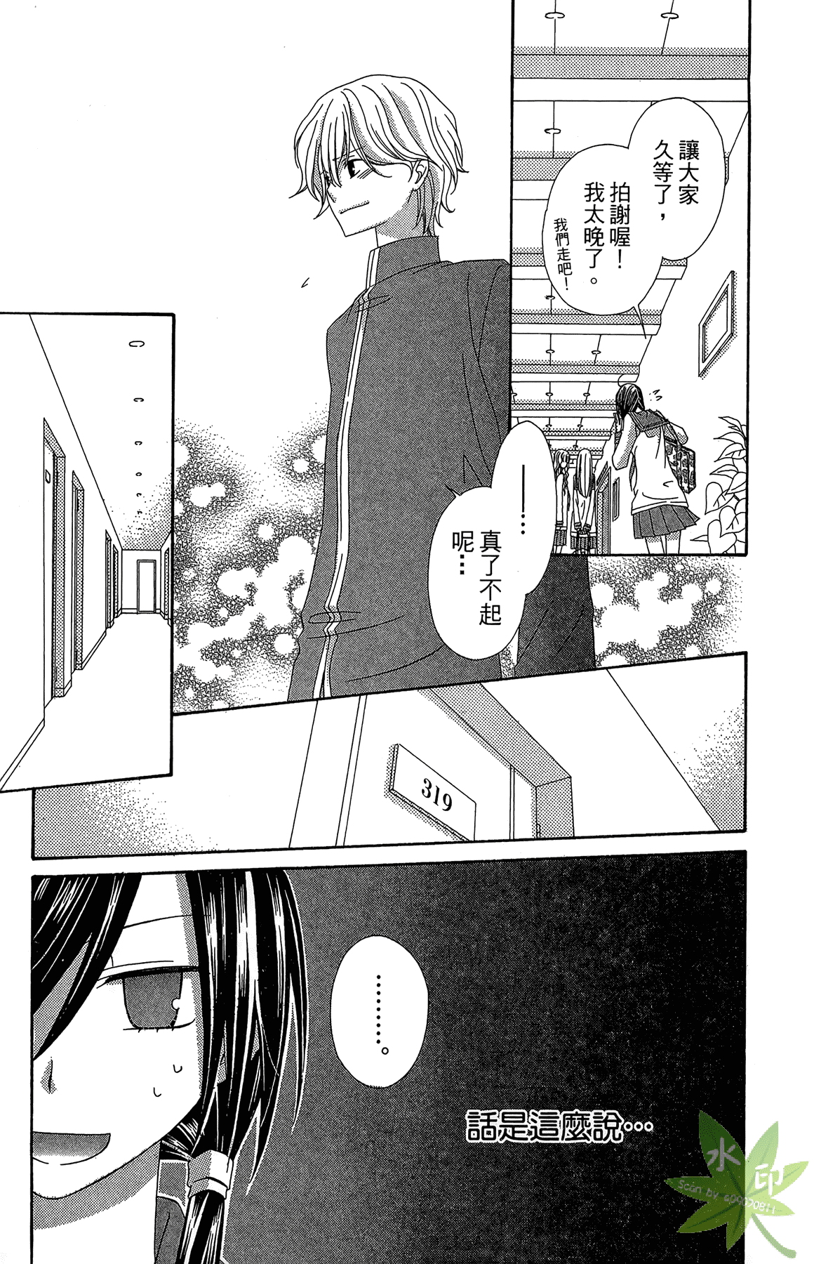Page 137