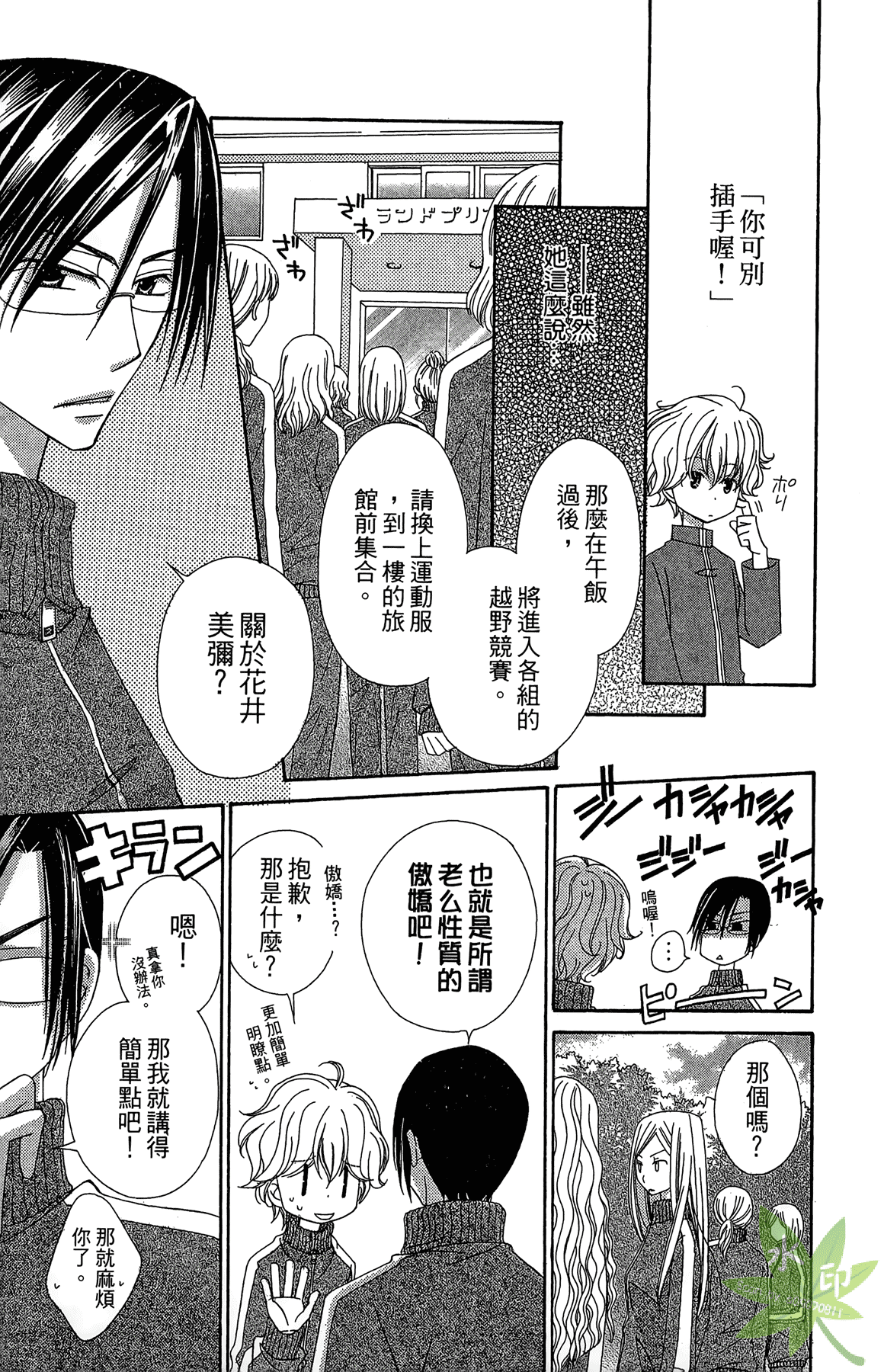 Page 141