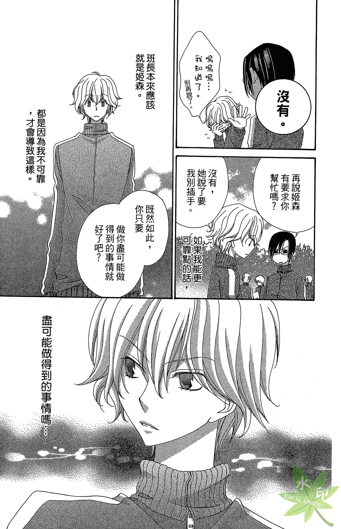Page 143