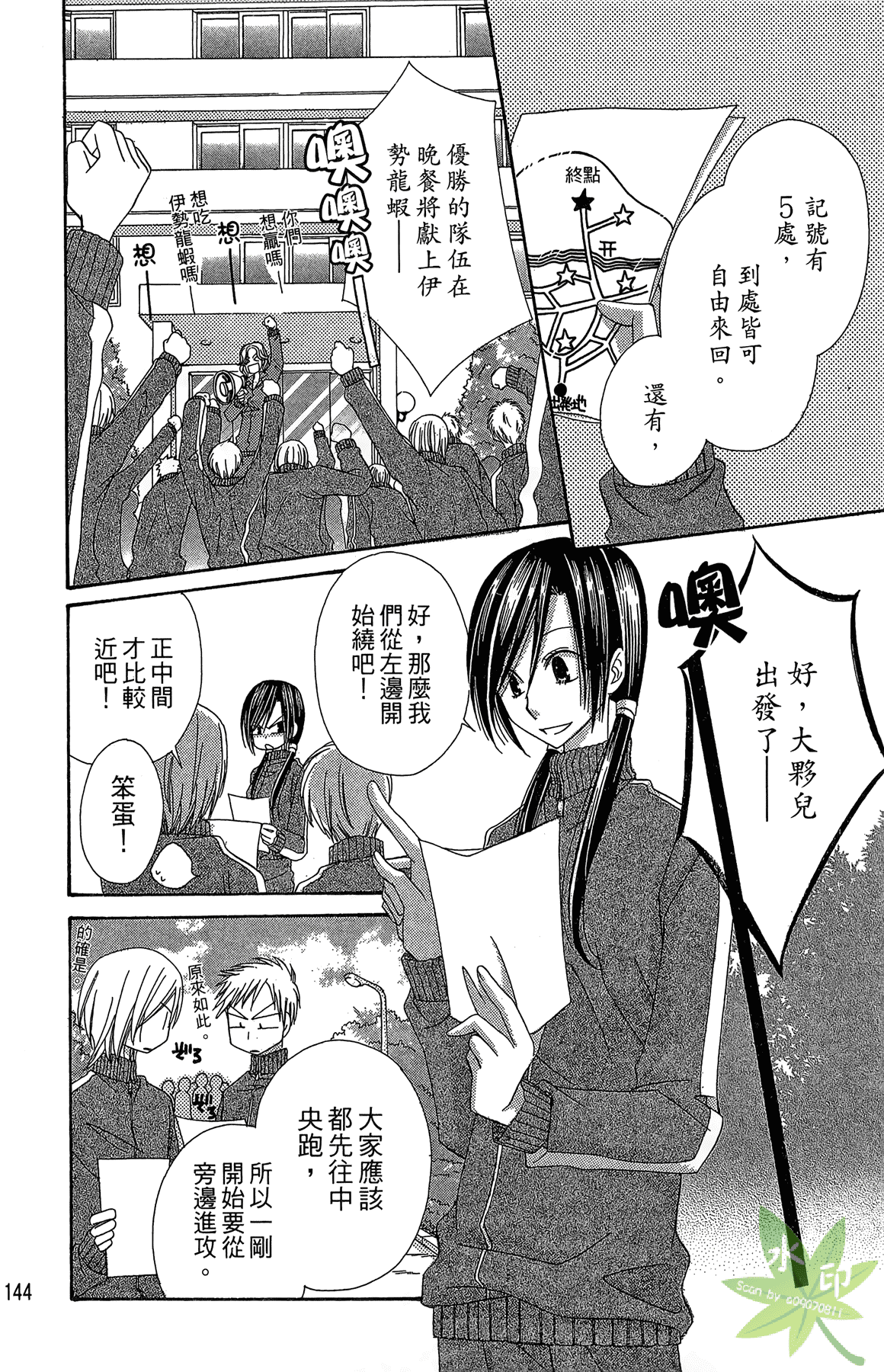 Page 144