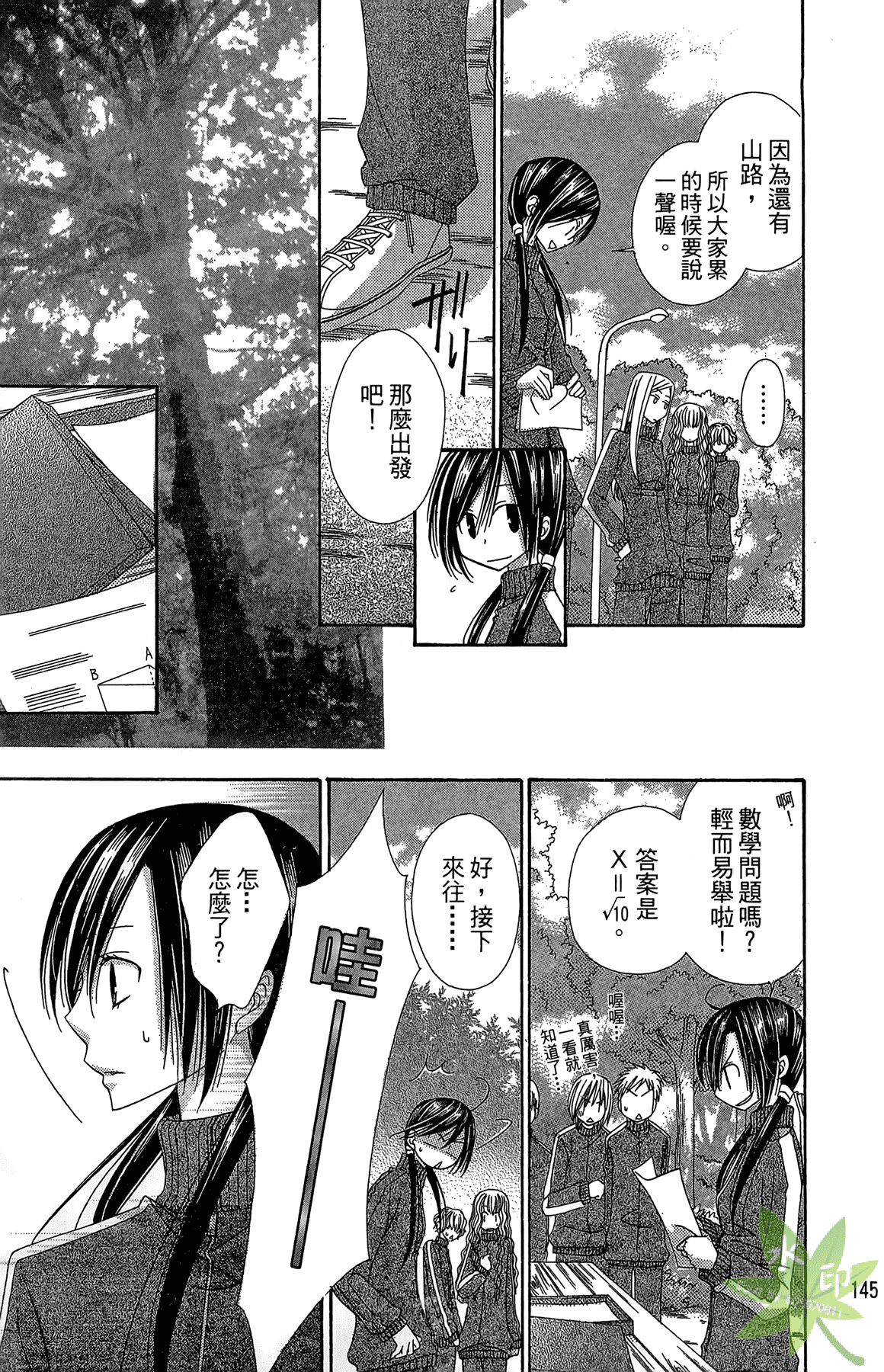 Page 145