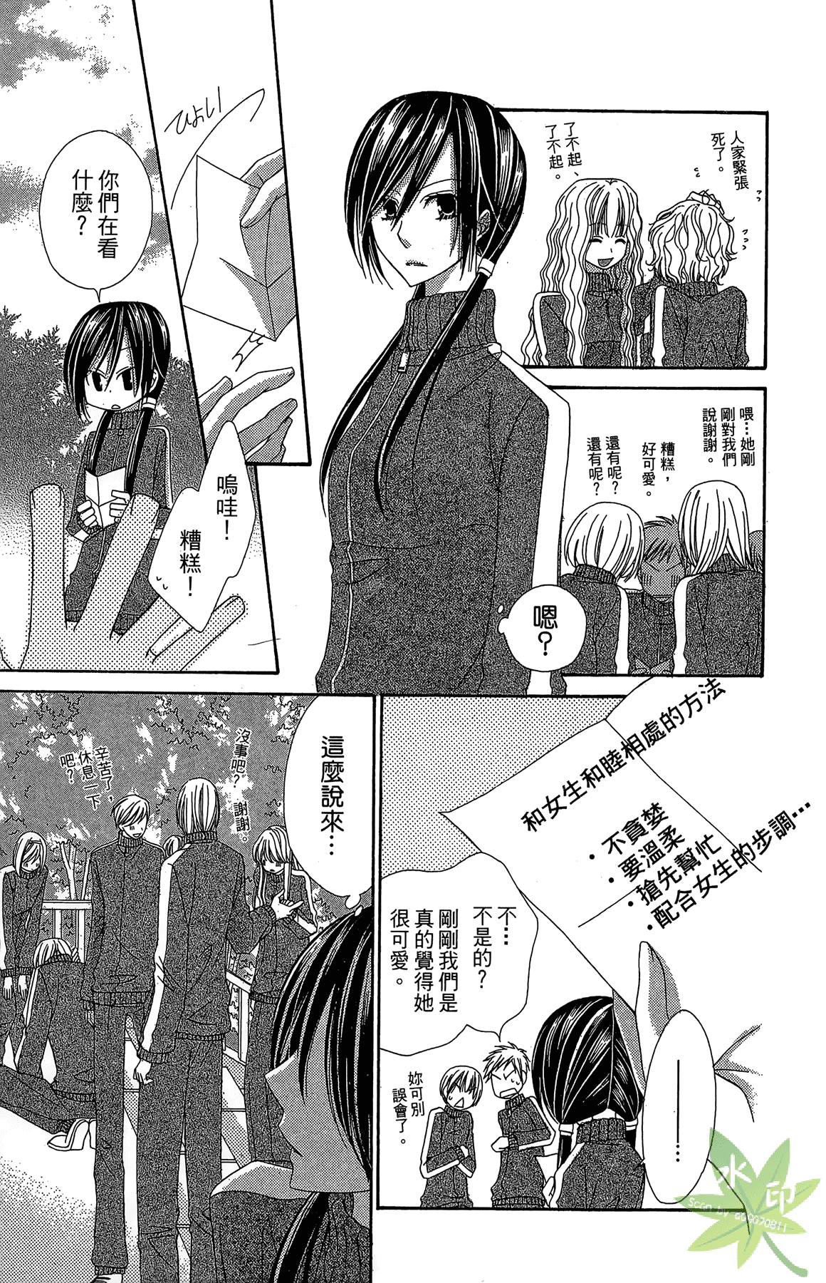 Page 149