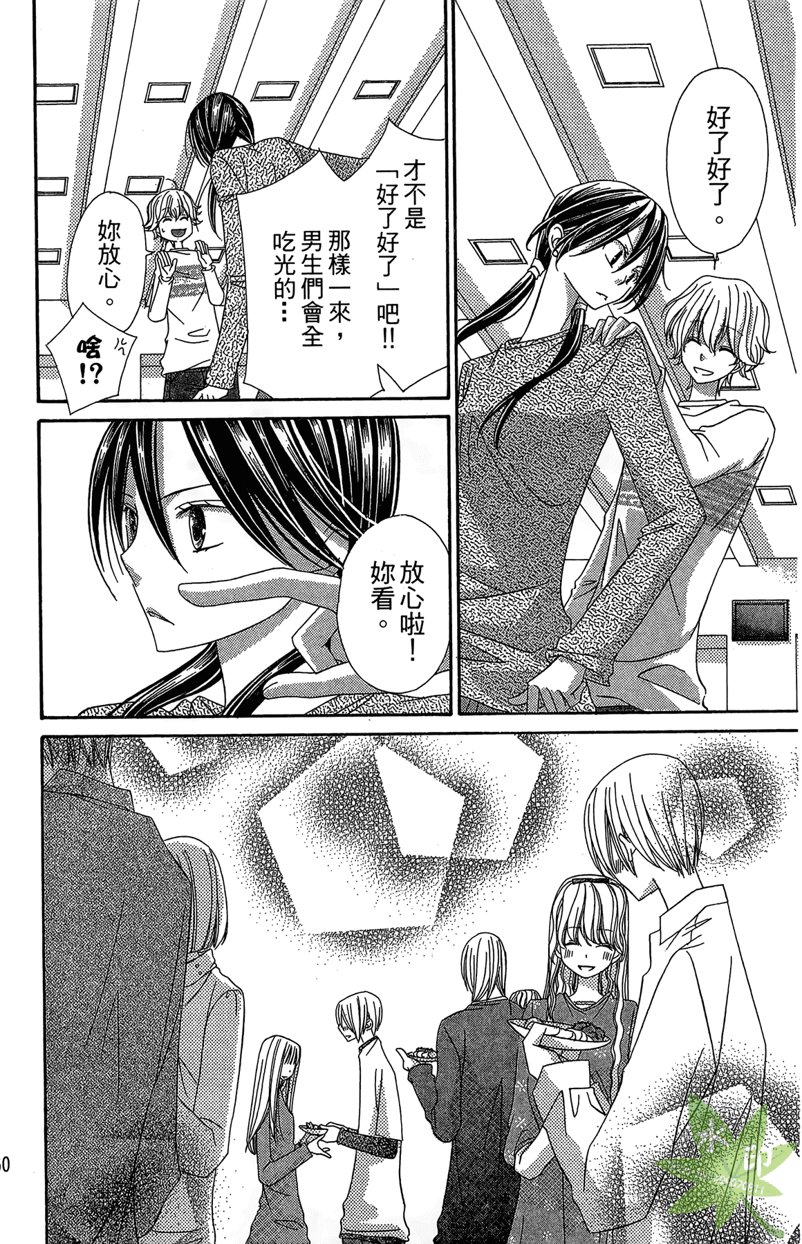Page 160