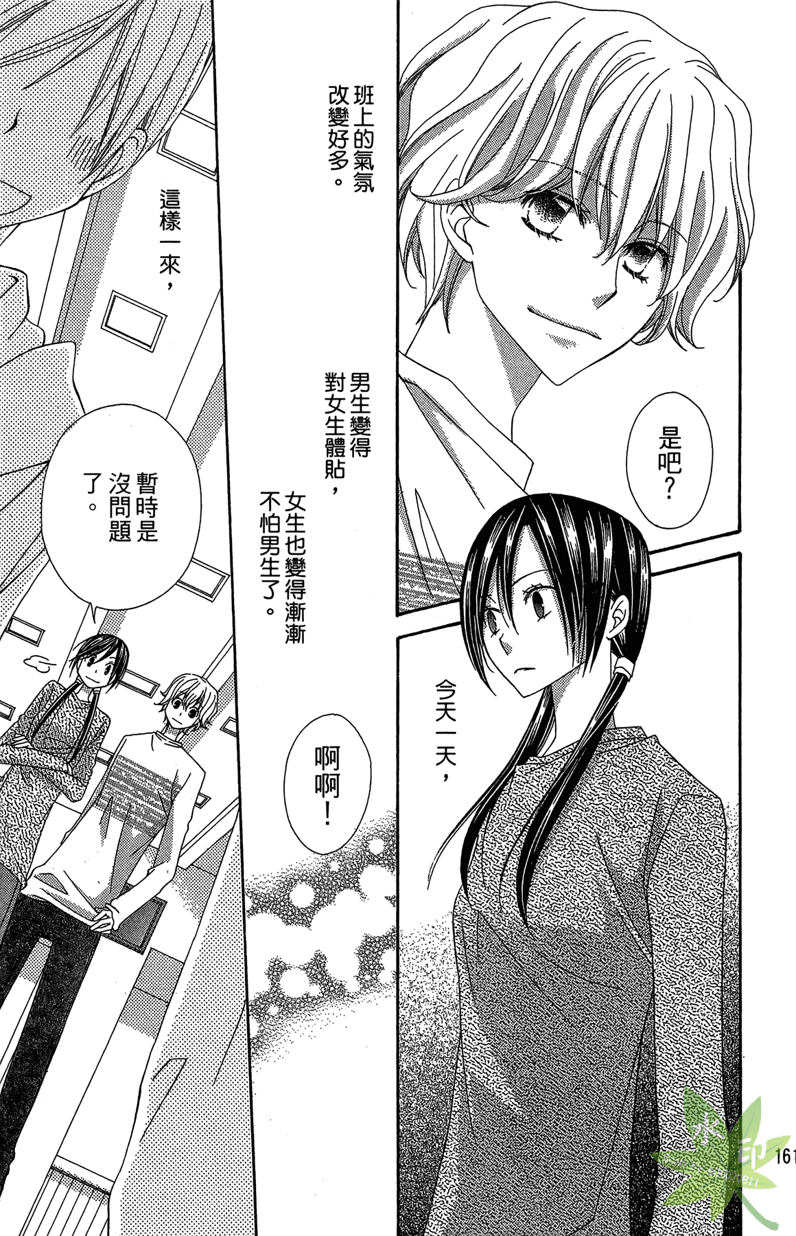 Page 161