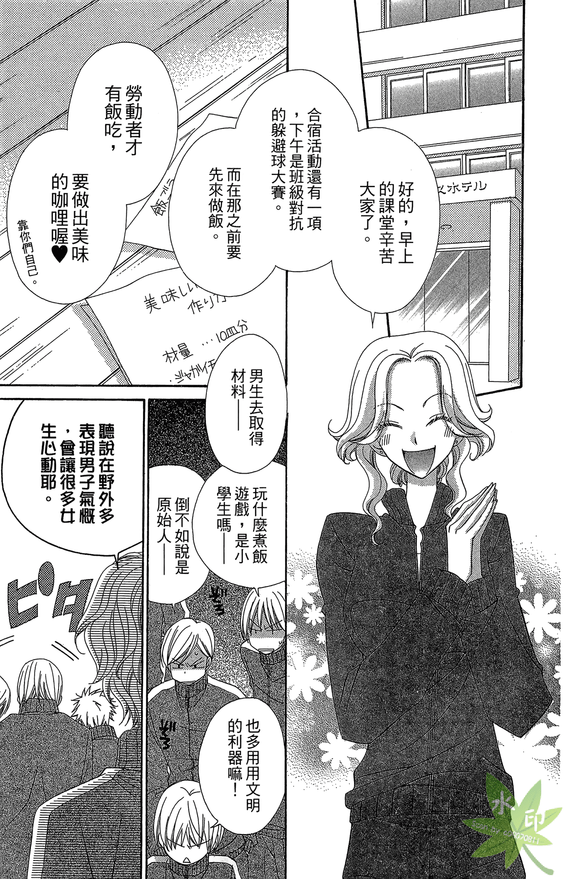 Page 163