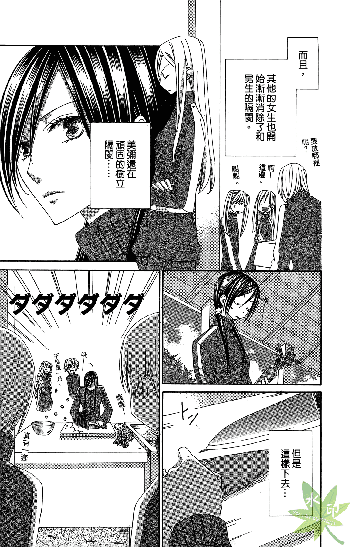 Page 165