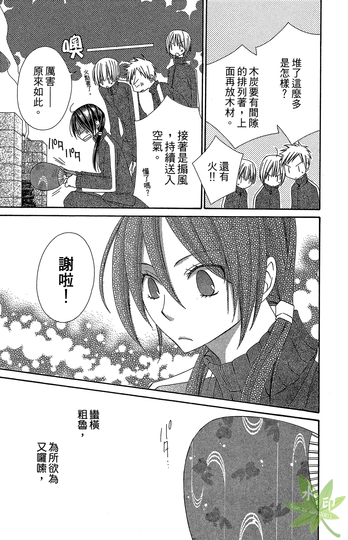 Page 167