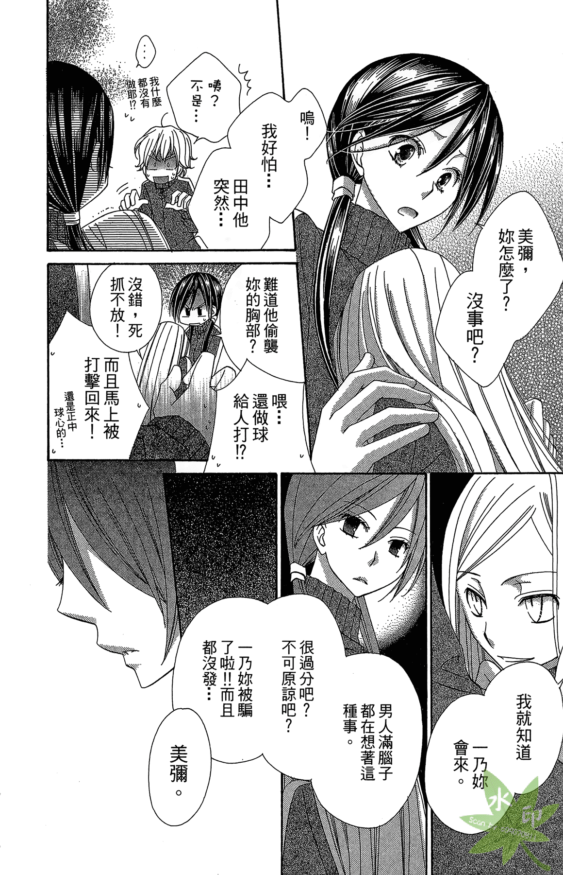 Page 172