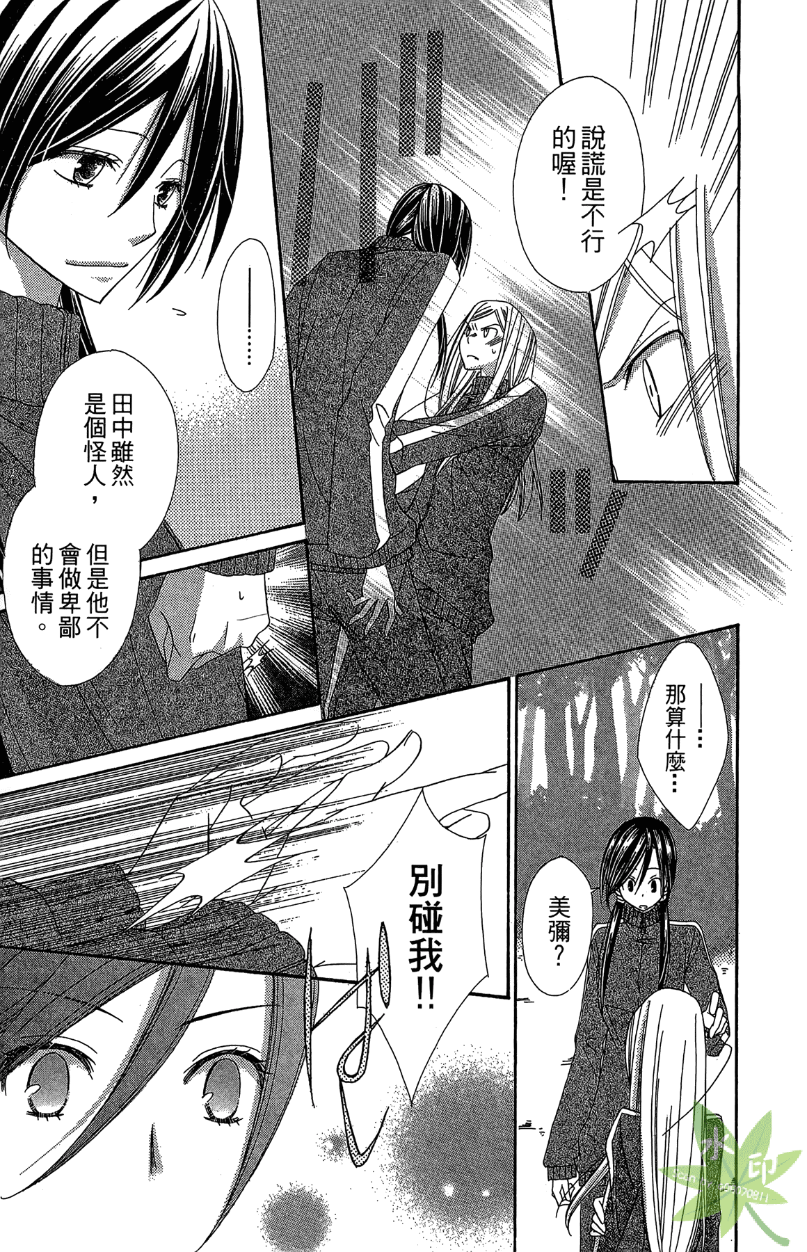 Page 173