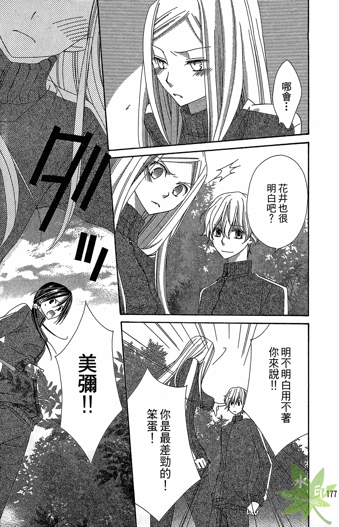 Page 177