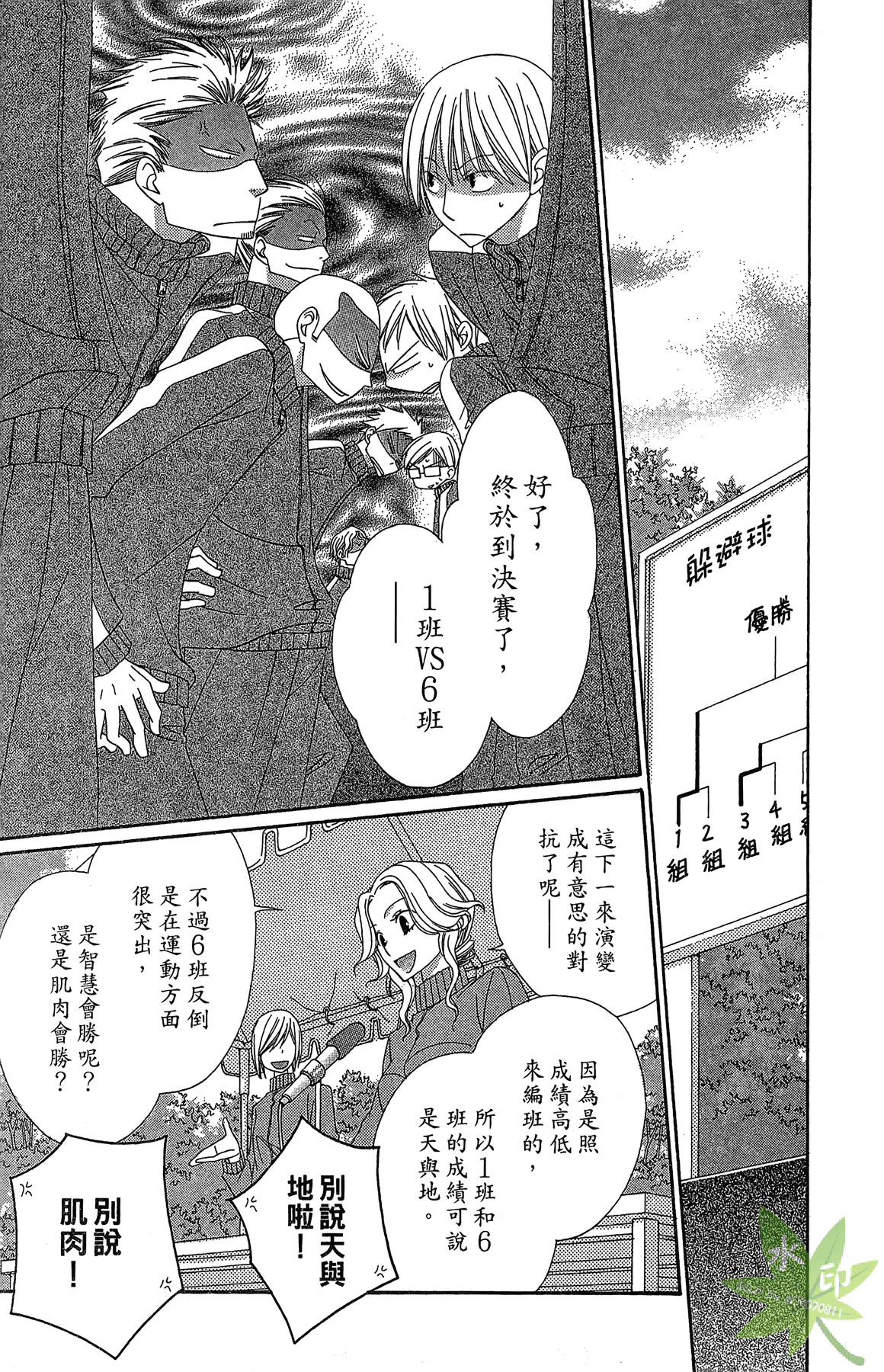 Page 179