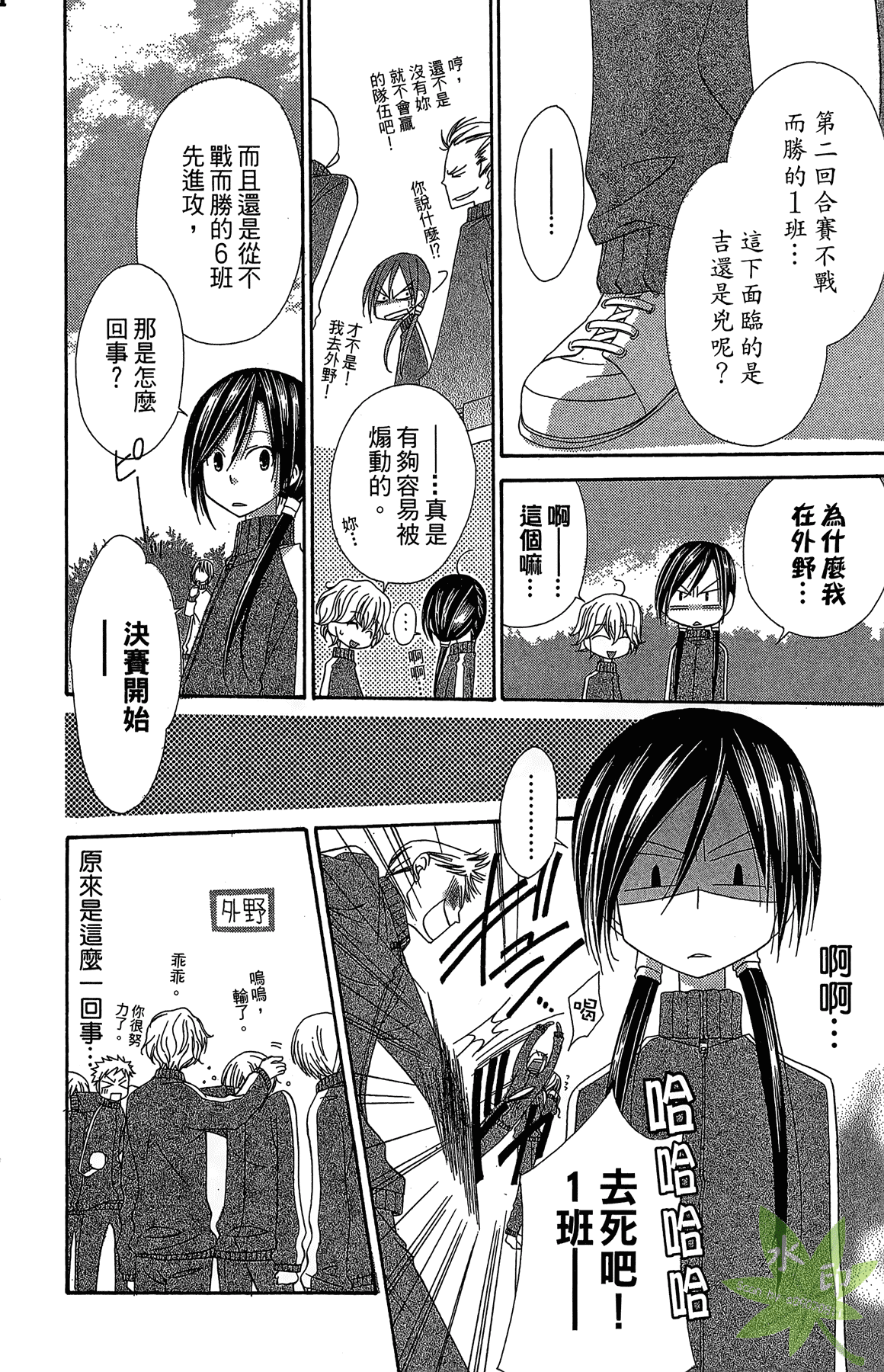 Page 180