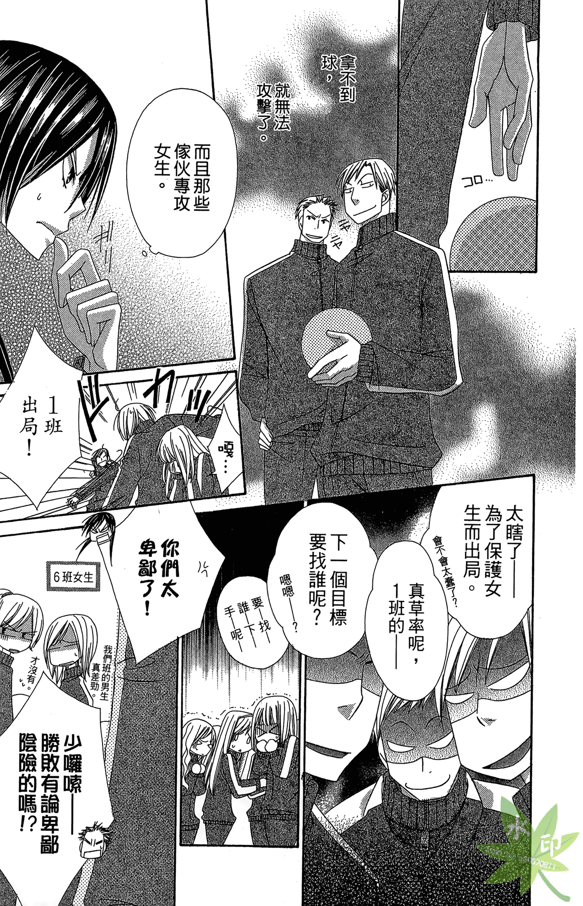 Page 181