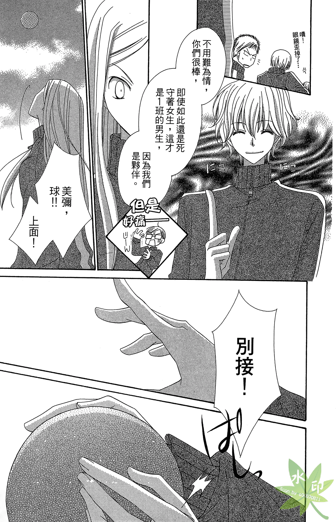 Page 183