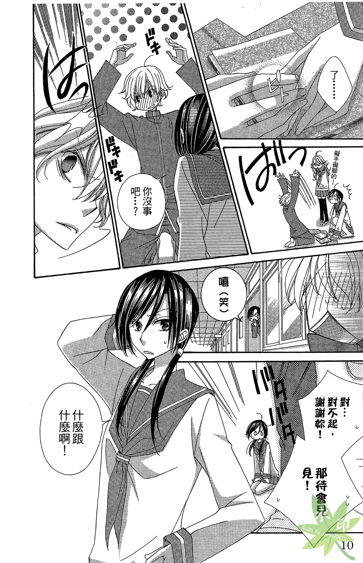 Page 10