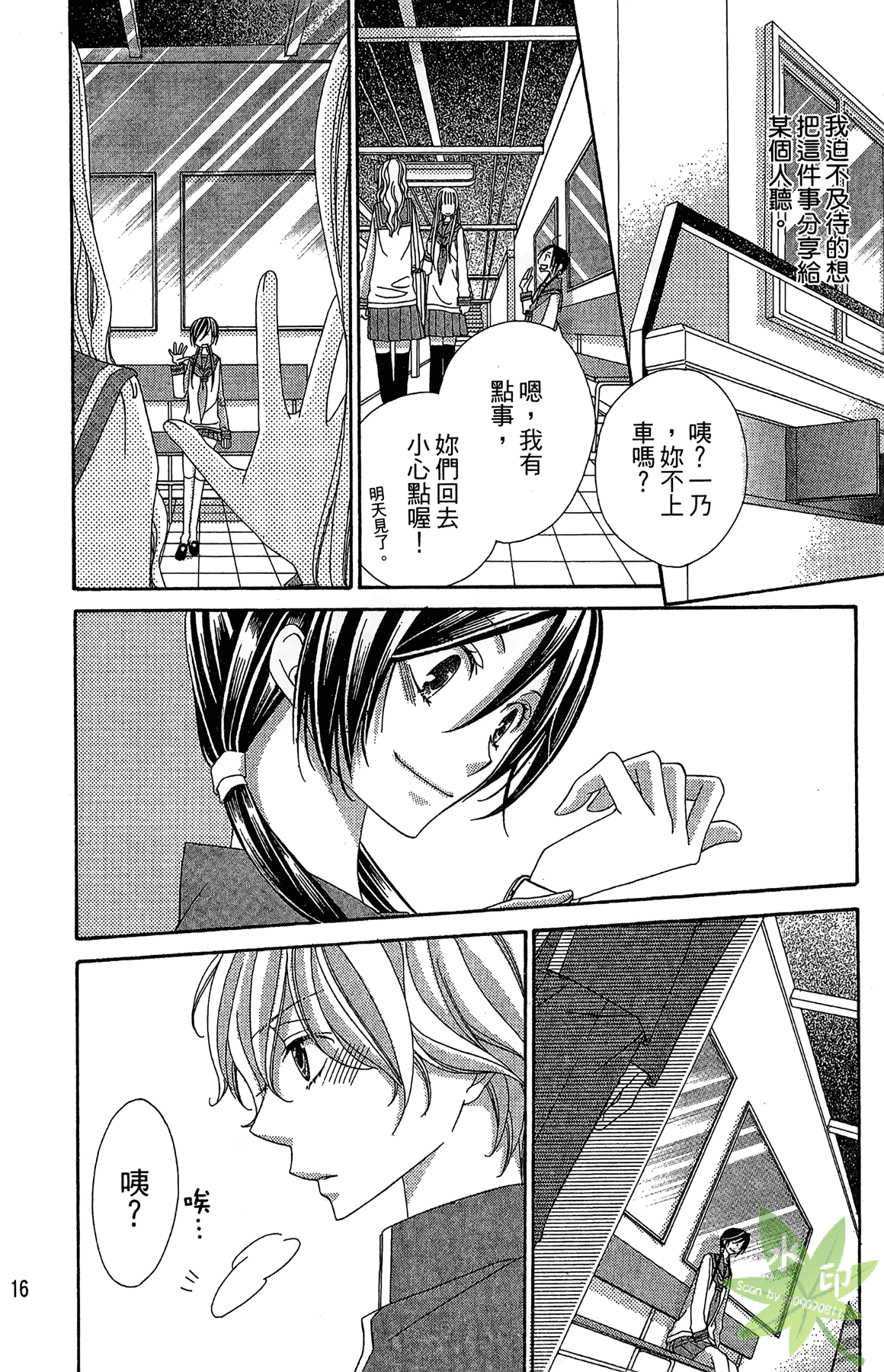 Page 16