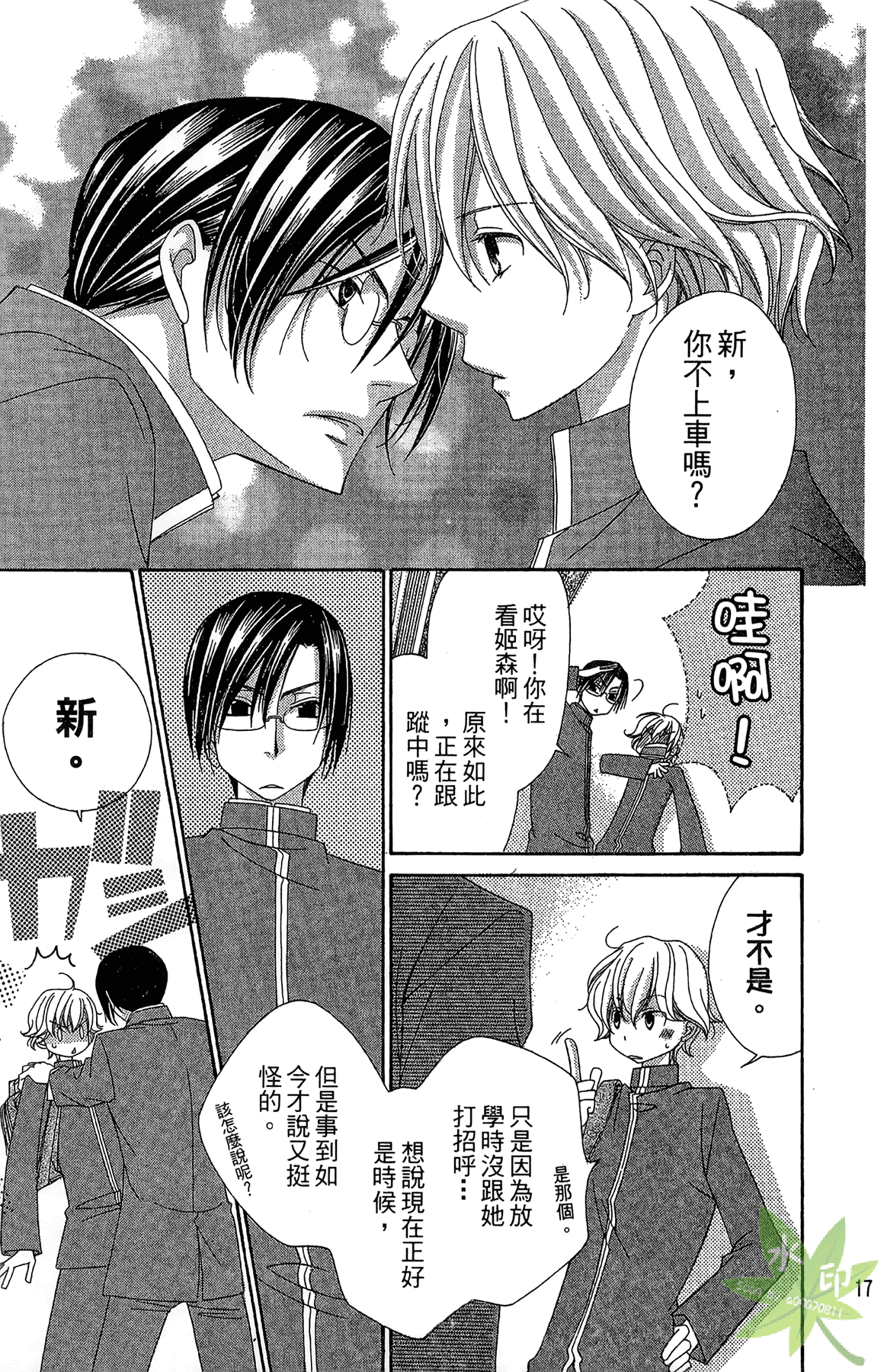 Page 17
