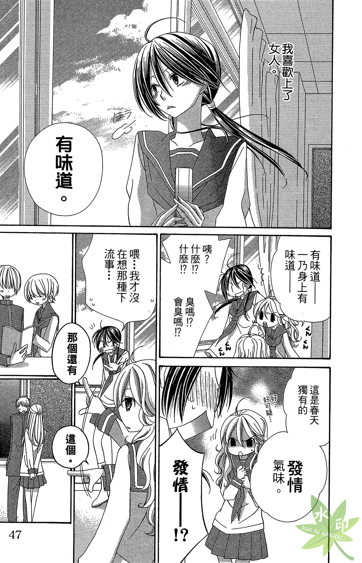 Page 47