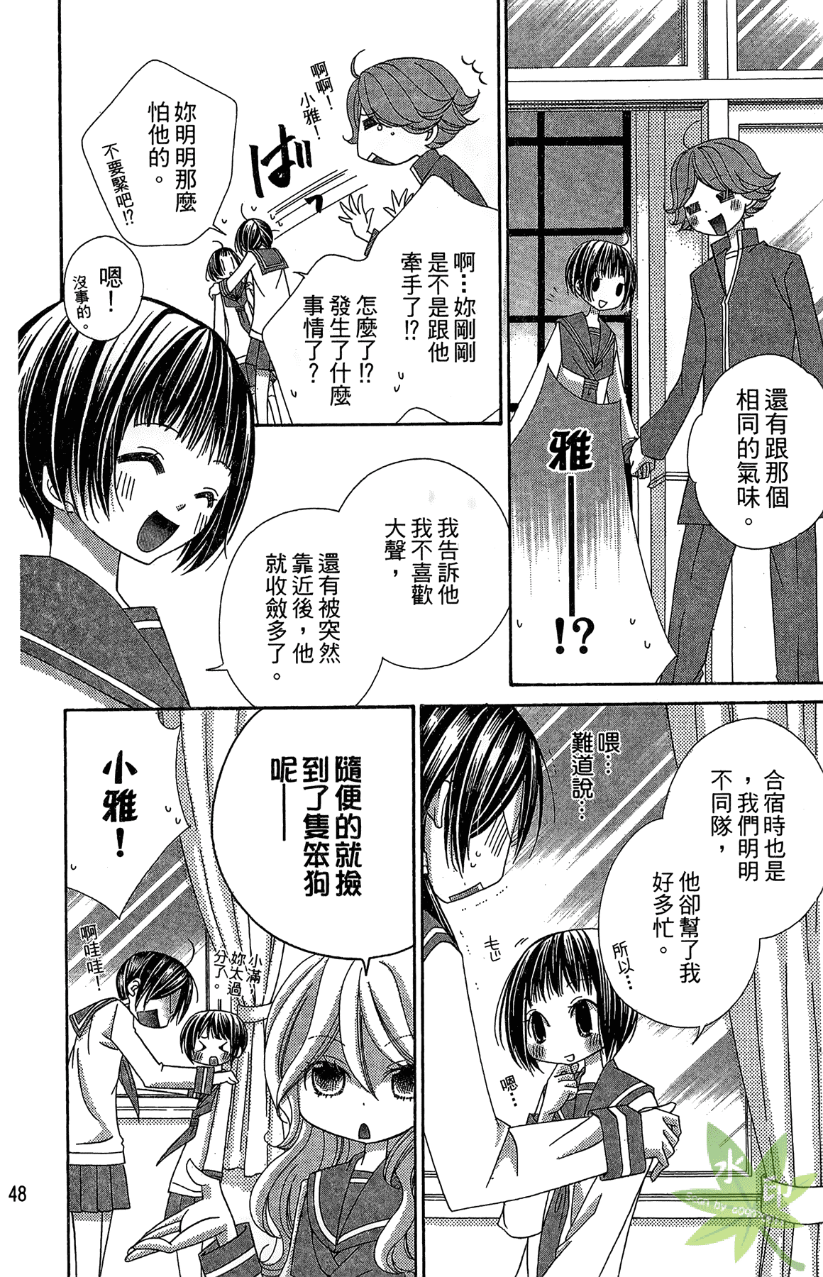 Page 48