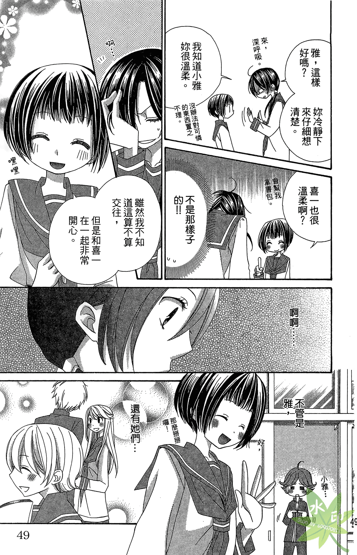 Page 49