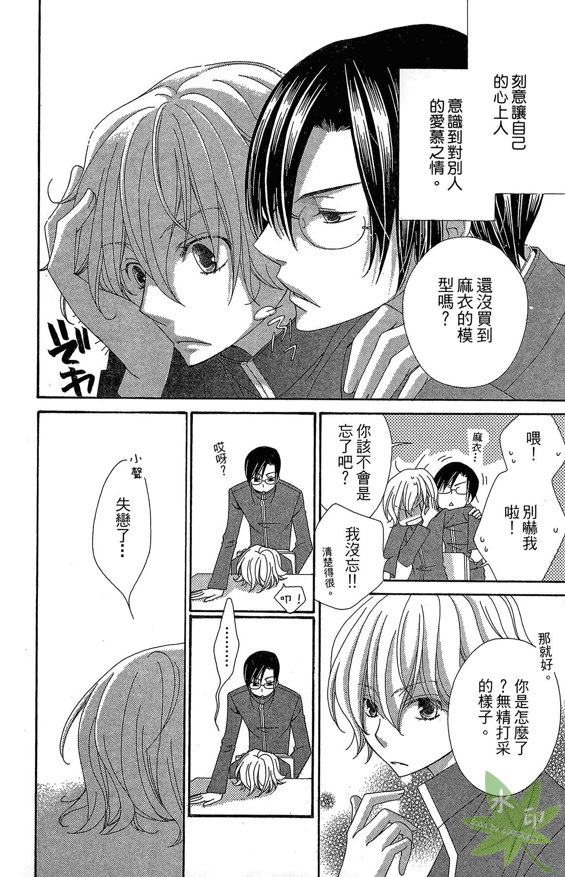 Page 52