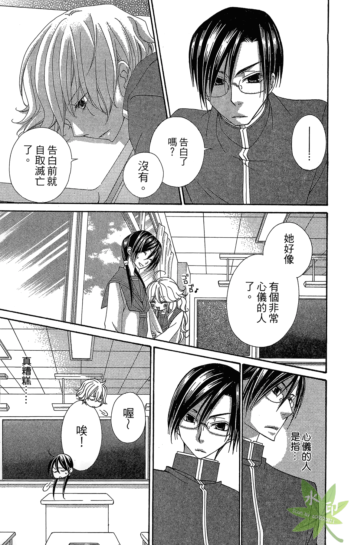 Page 53