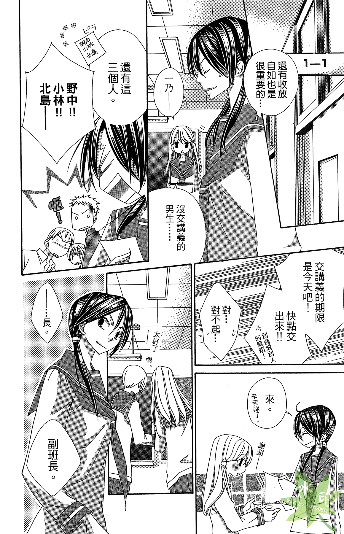 Page 62