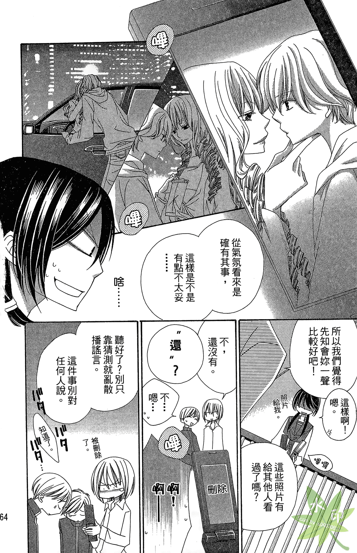 Page 64