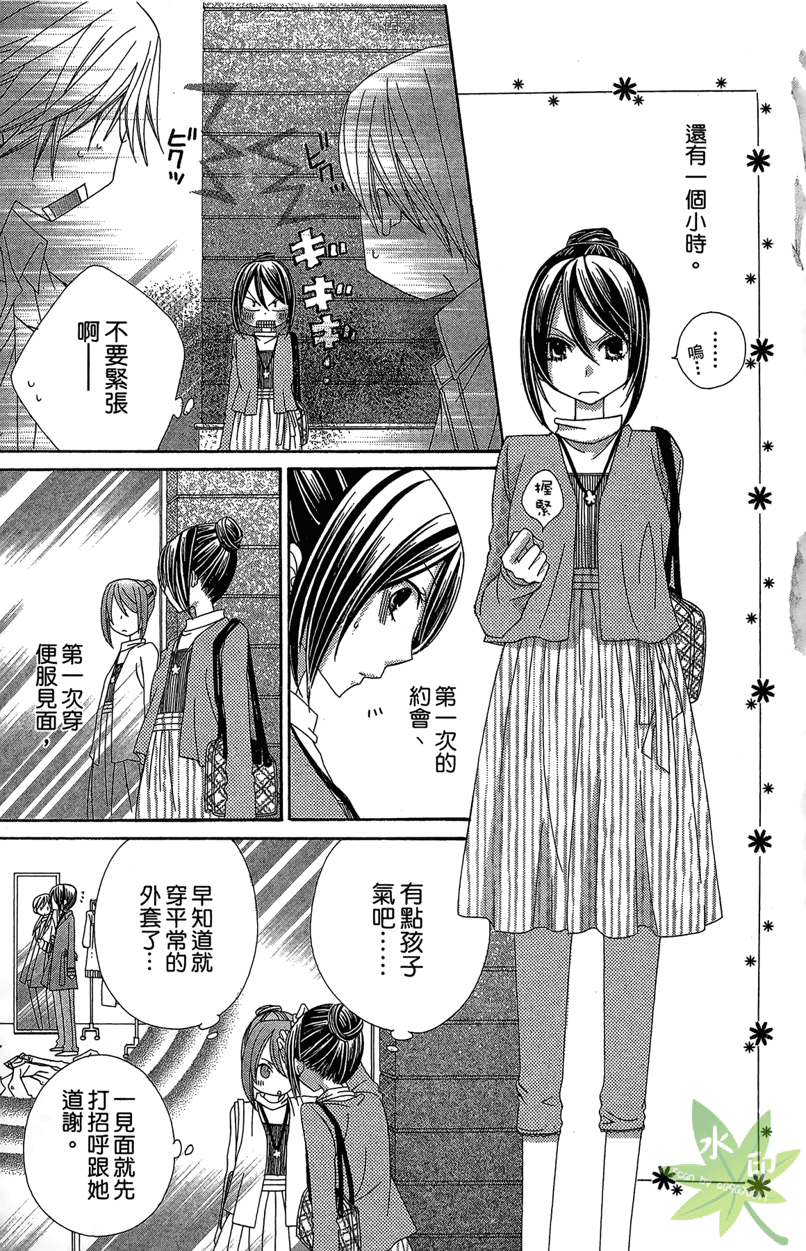 Page 69